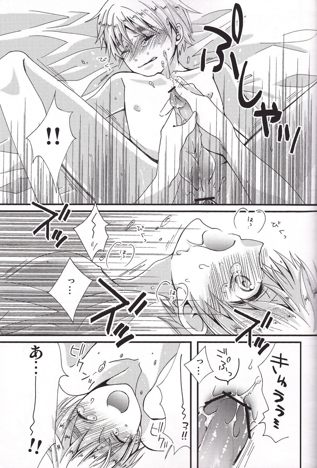 LoveShower【ヘタリア/アルアサ】 page 22