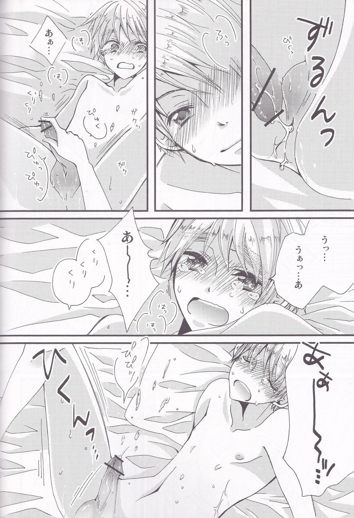 LoveShower【ヘタリア/アルアサ】 page 23