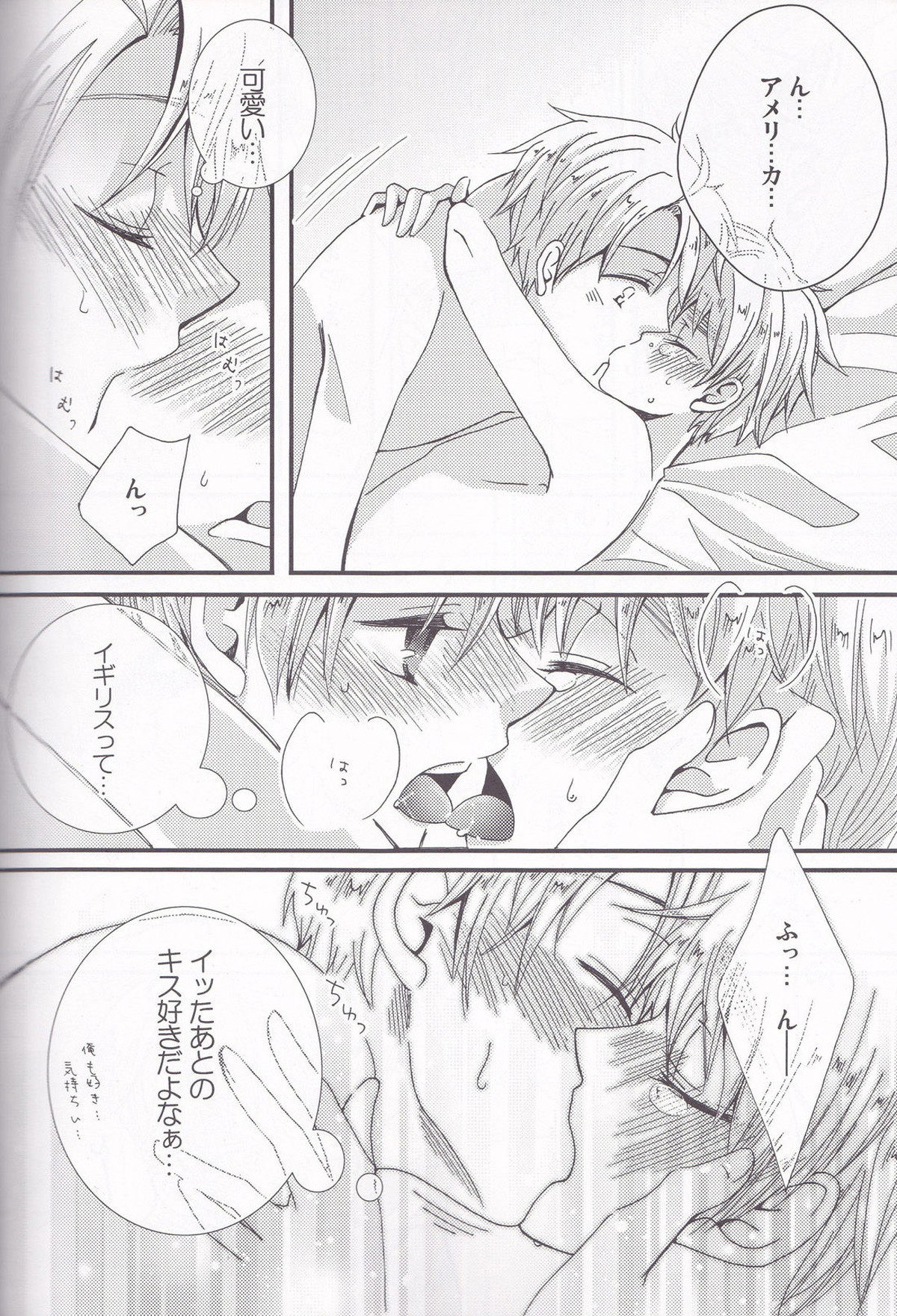 LoveShower【ヘタリア/アルアサ】 page 25