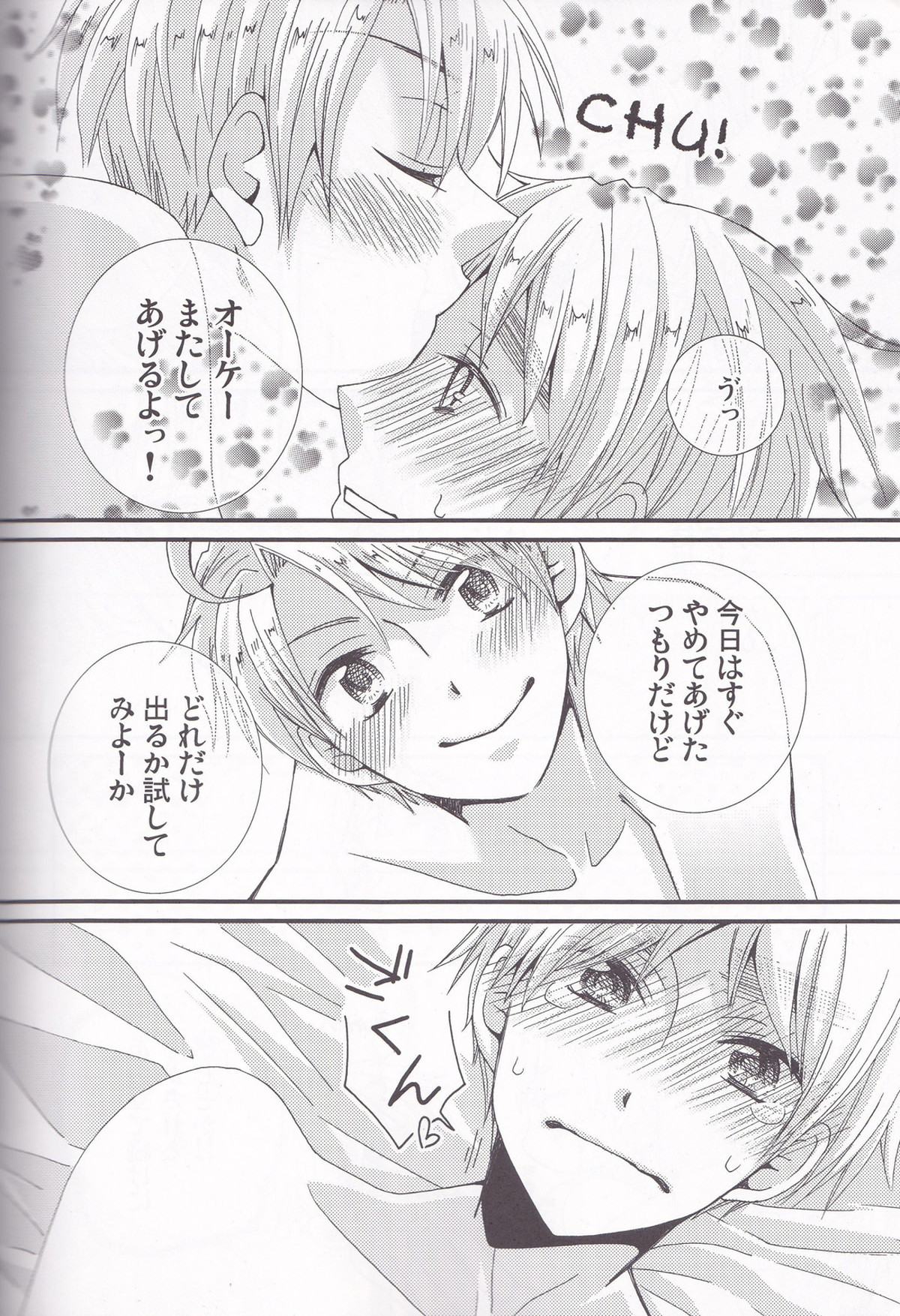 LoveShower【ヘタリア/アルアサ】 page 27
