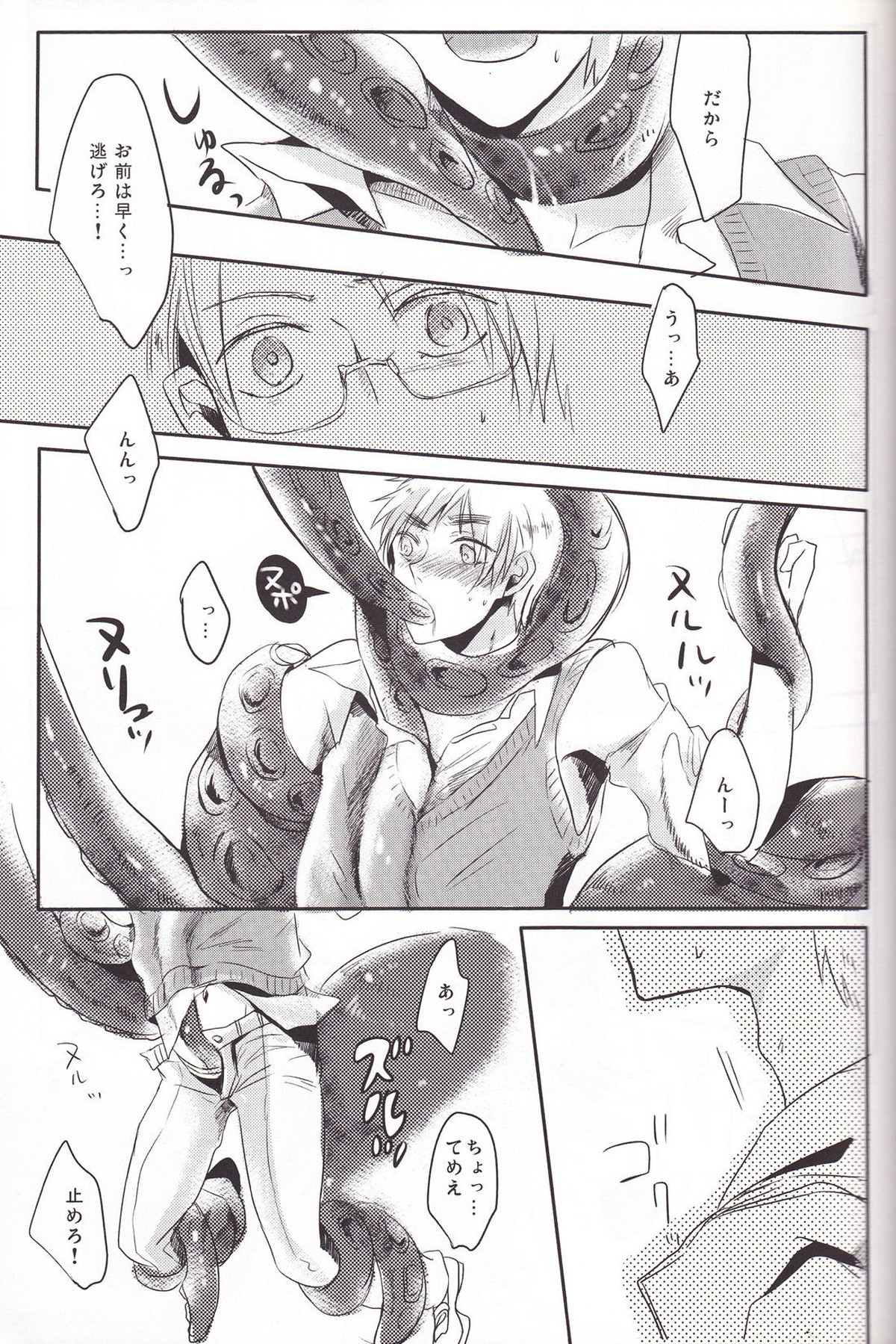 ASL【ヘタリア/アルアサ】 page 12