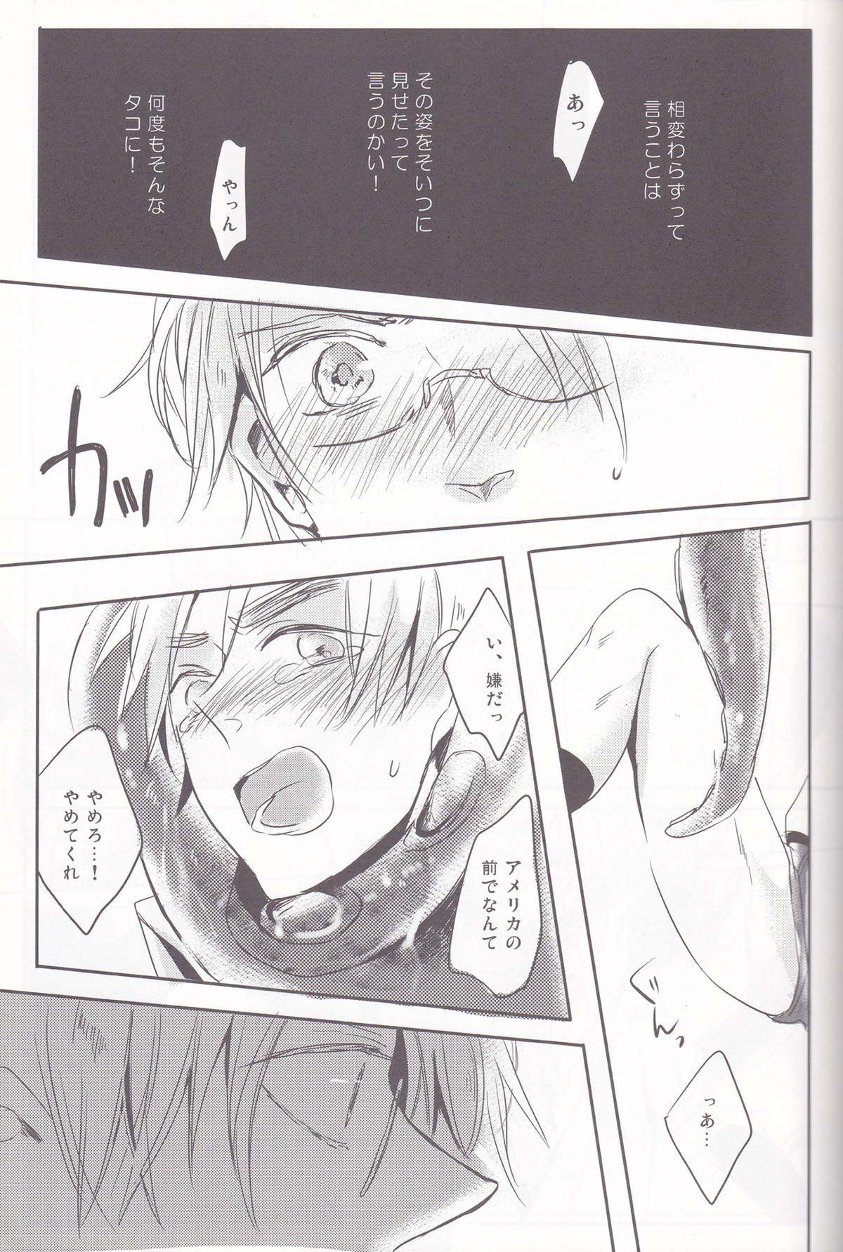 ASL【ヘタリア/アルアサ】 page 14