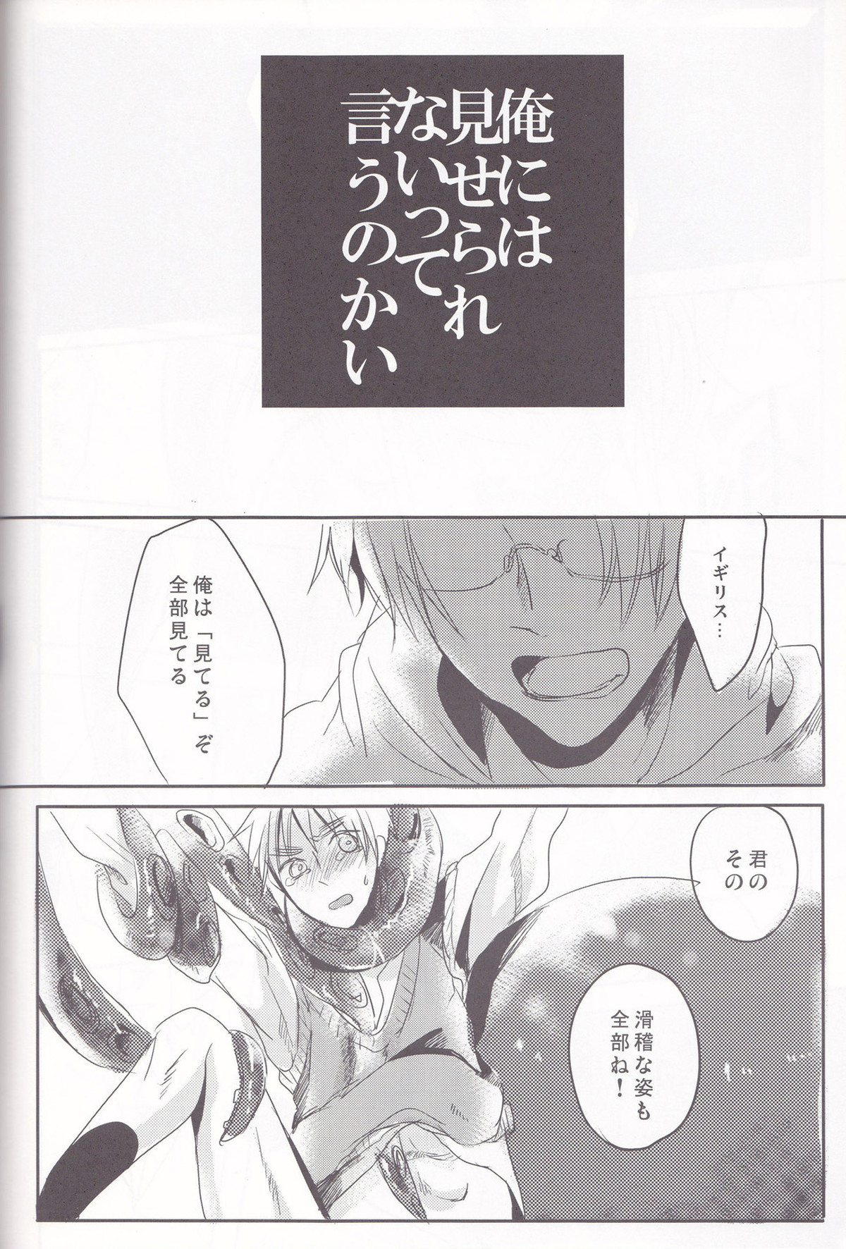 ASL【ヘタリア/アルアサ】 page 15