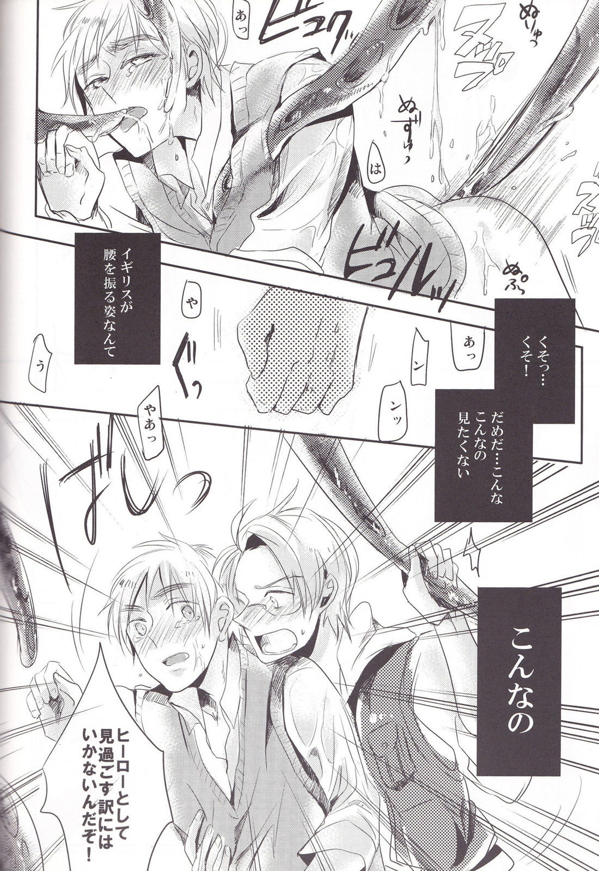 ASL【ヘタリア/アルアサ】 page 17