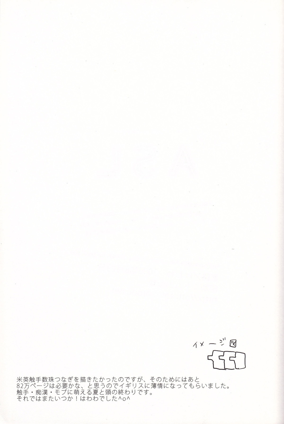 ASL【ヘタリア/アルアサ】 page 20