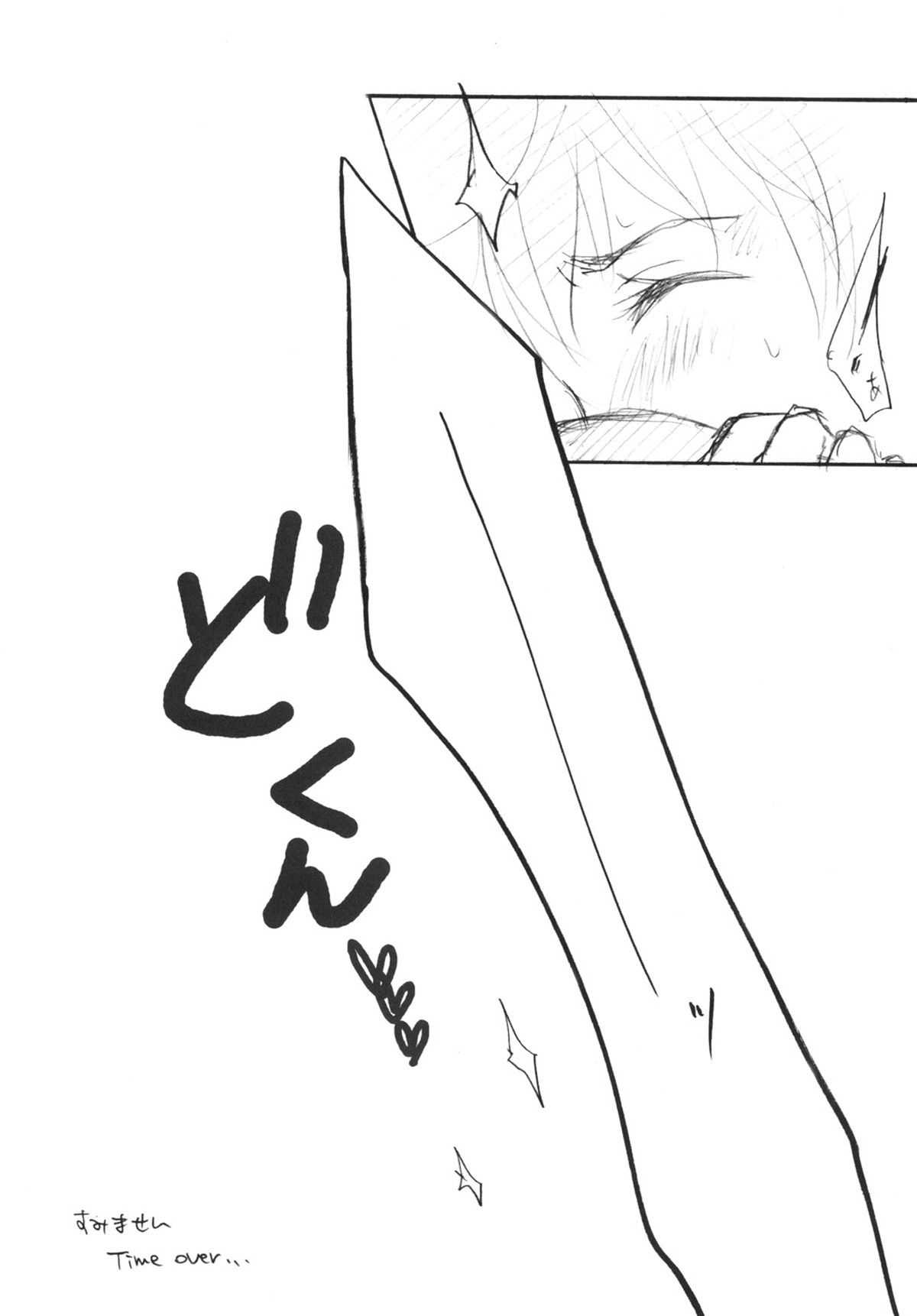 ―コントラリオ―【ヘタリア/アサアン】 page 20