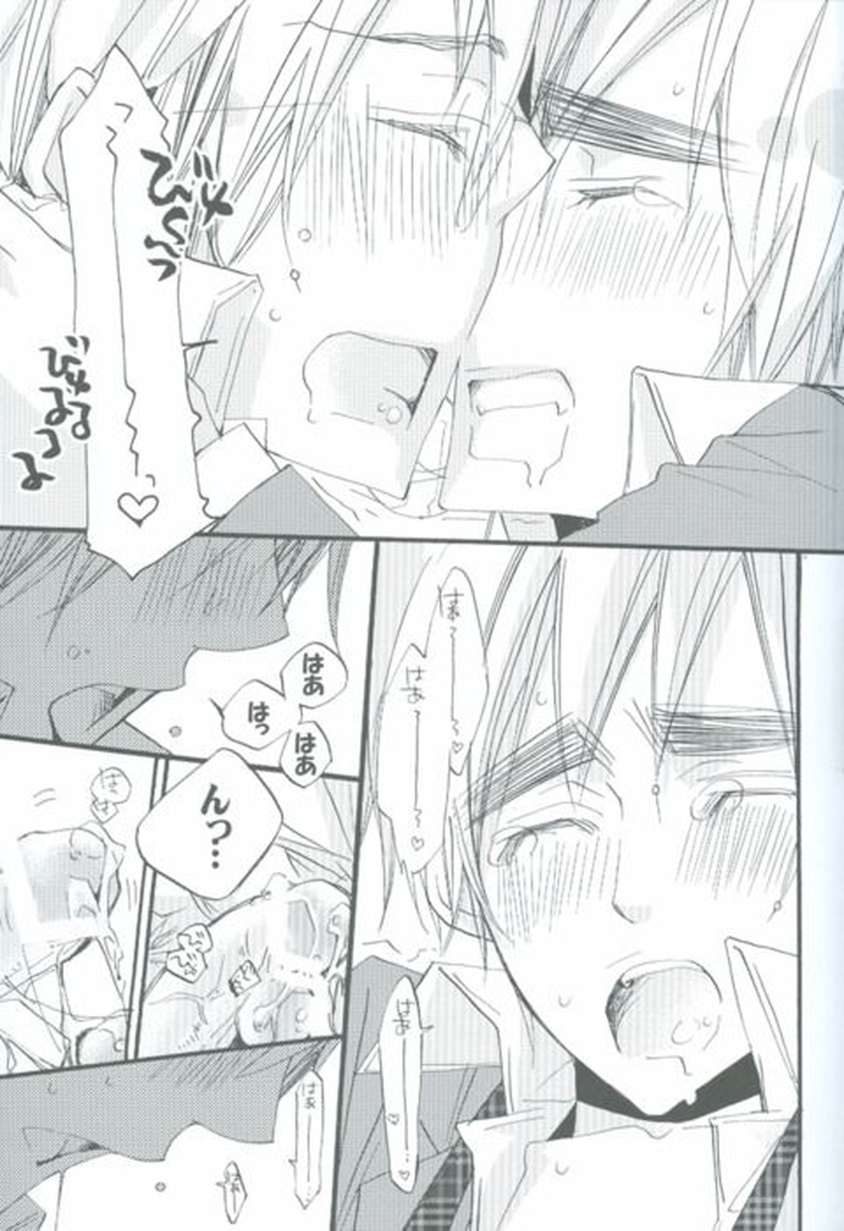 おやすみのキスをしよう【ヘタリア/アルアサ】 page 18