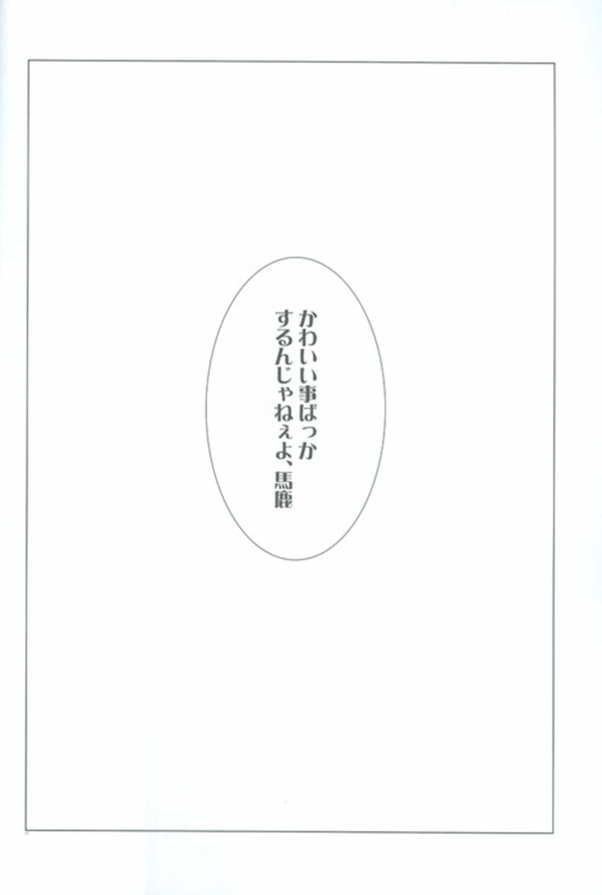 おやすみのキスをしよう【ヘタリア/アルアサ】 page 21