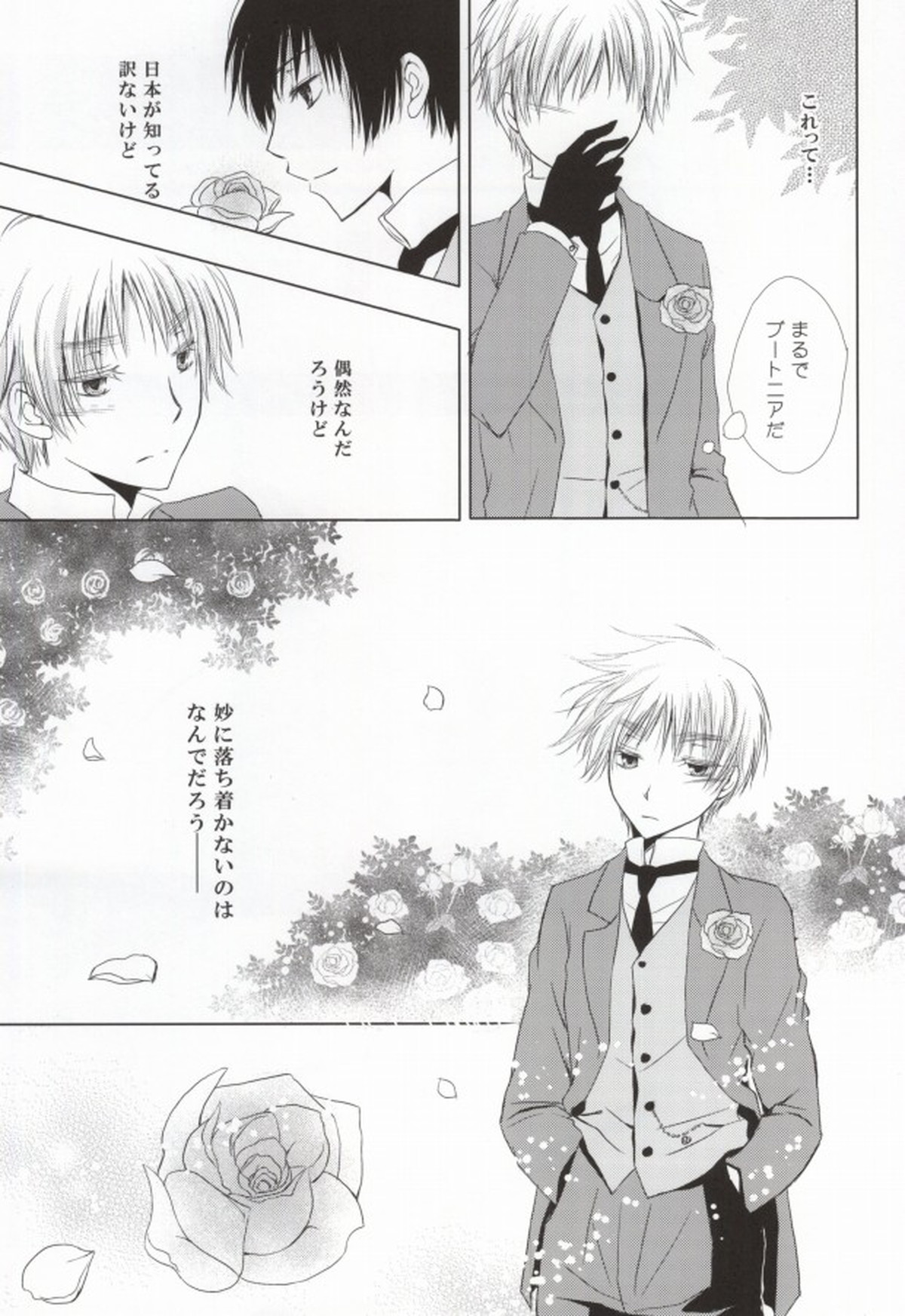 花誘う【ヘタリア/朝菊】 page 13