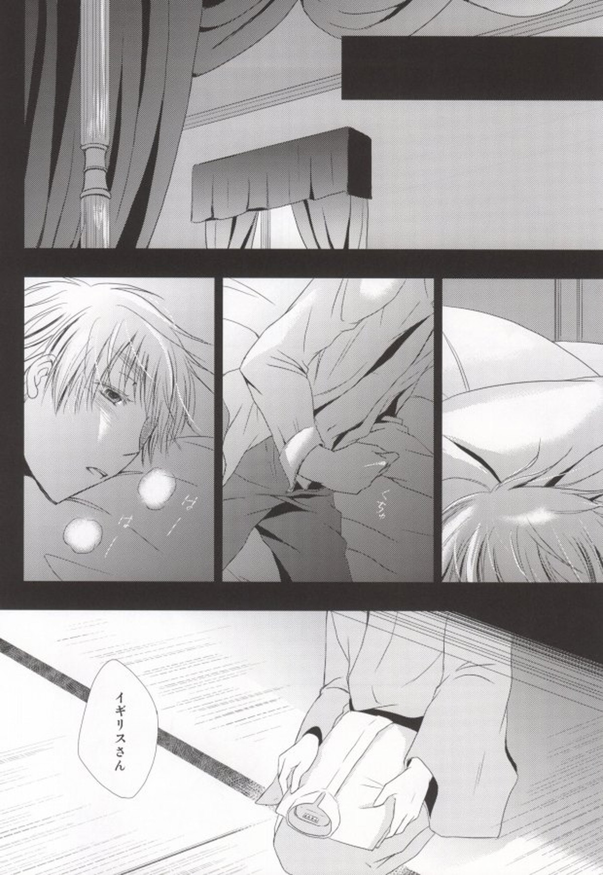 花誘う【ヘタリア/朝菊】 page 14