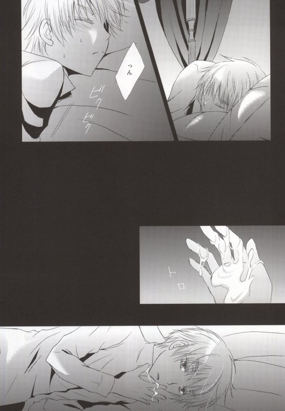 花誘う【ヘタリア/朝菊】 page 17