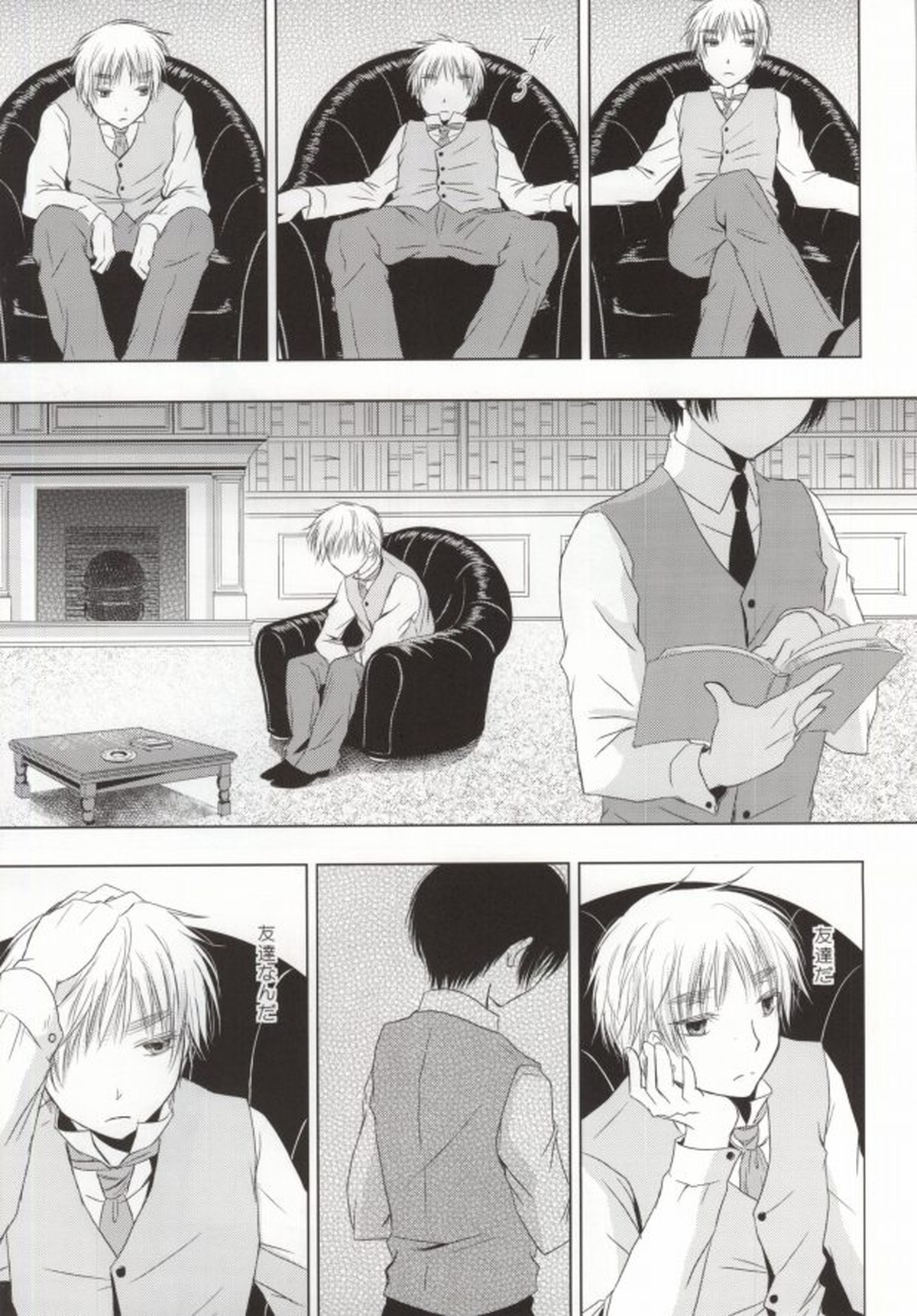 花誘う【ヘタリア/朝菊】 page 21