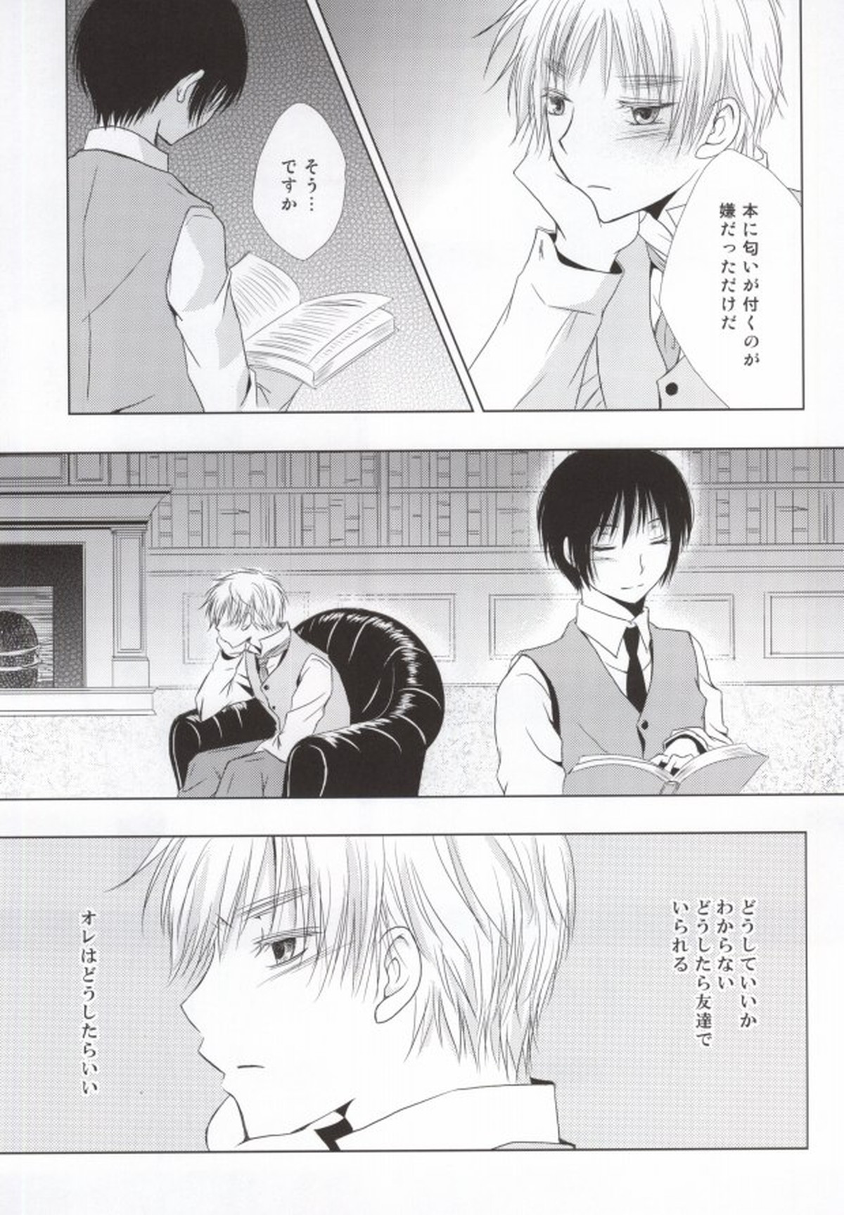 花誘う【ヘタリア/朝菊】 page 23