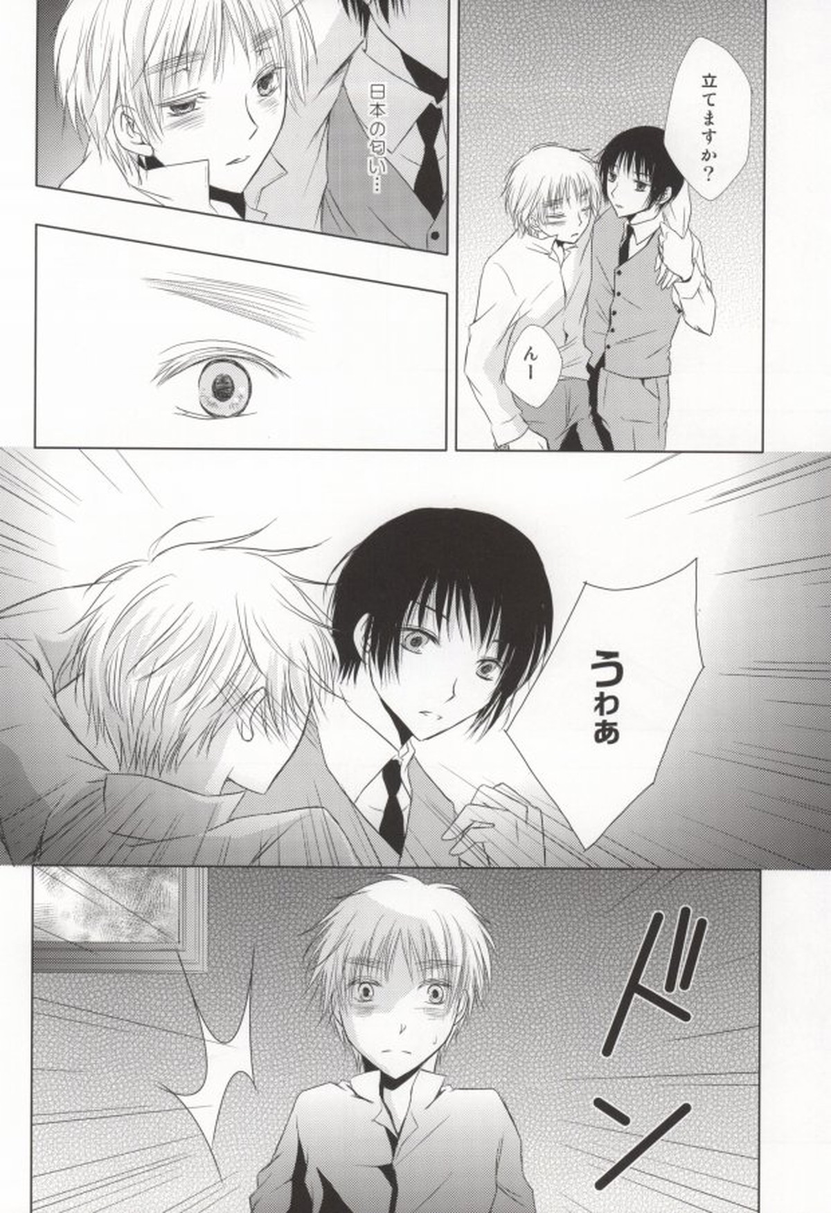 花誘う【ヘタリア/朝菊】 page 26