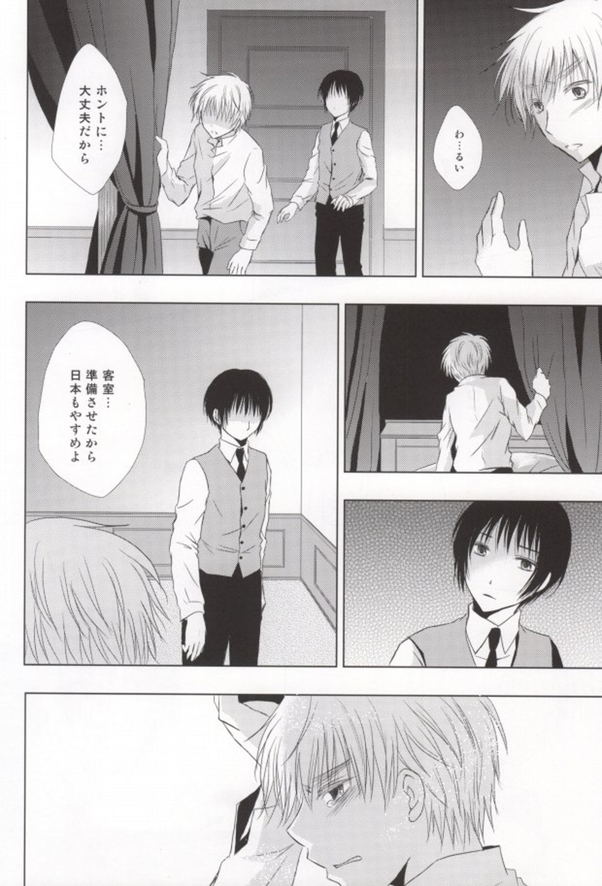 花誘う【ヘタリア/朝菊】 page 28