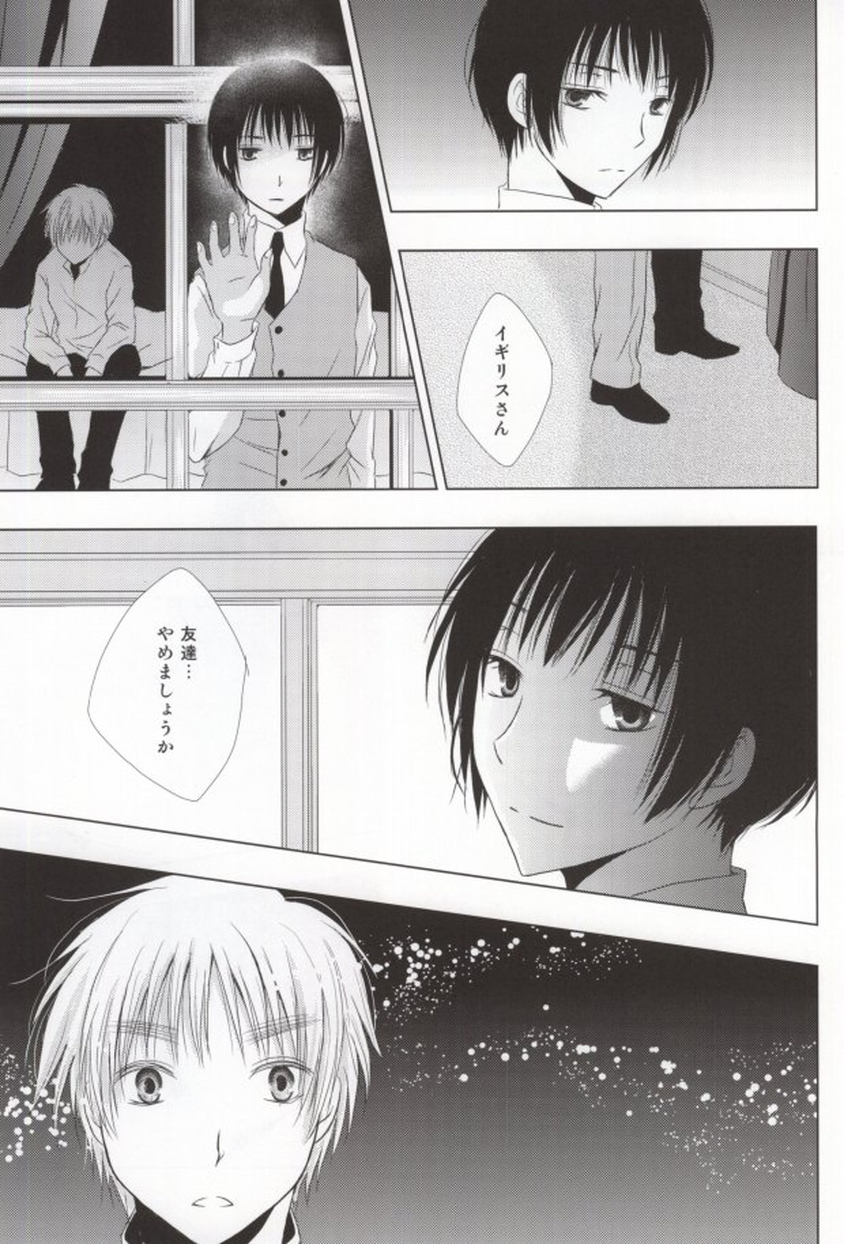花誘う【ヘタリア/朝菊】 page 29