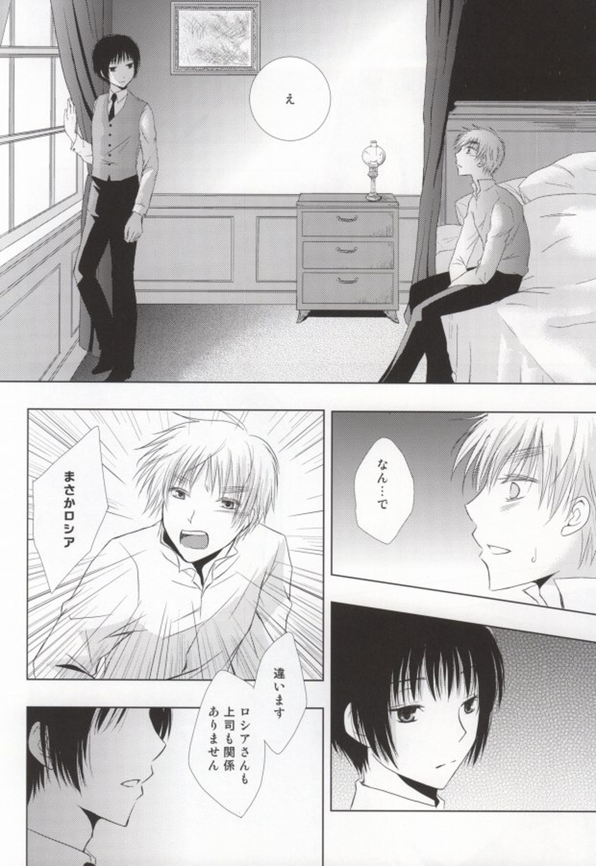 花誘う【ヘタリア/朝菊】 page 30