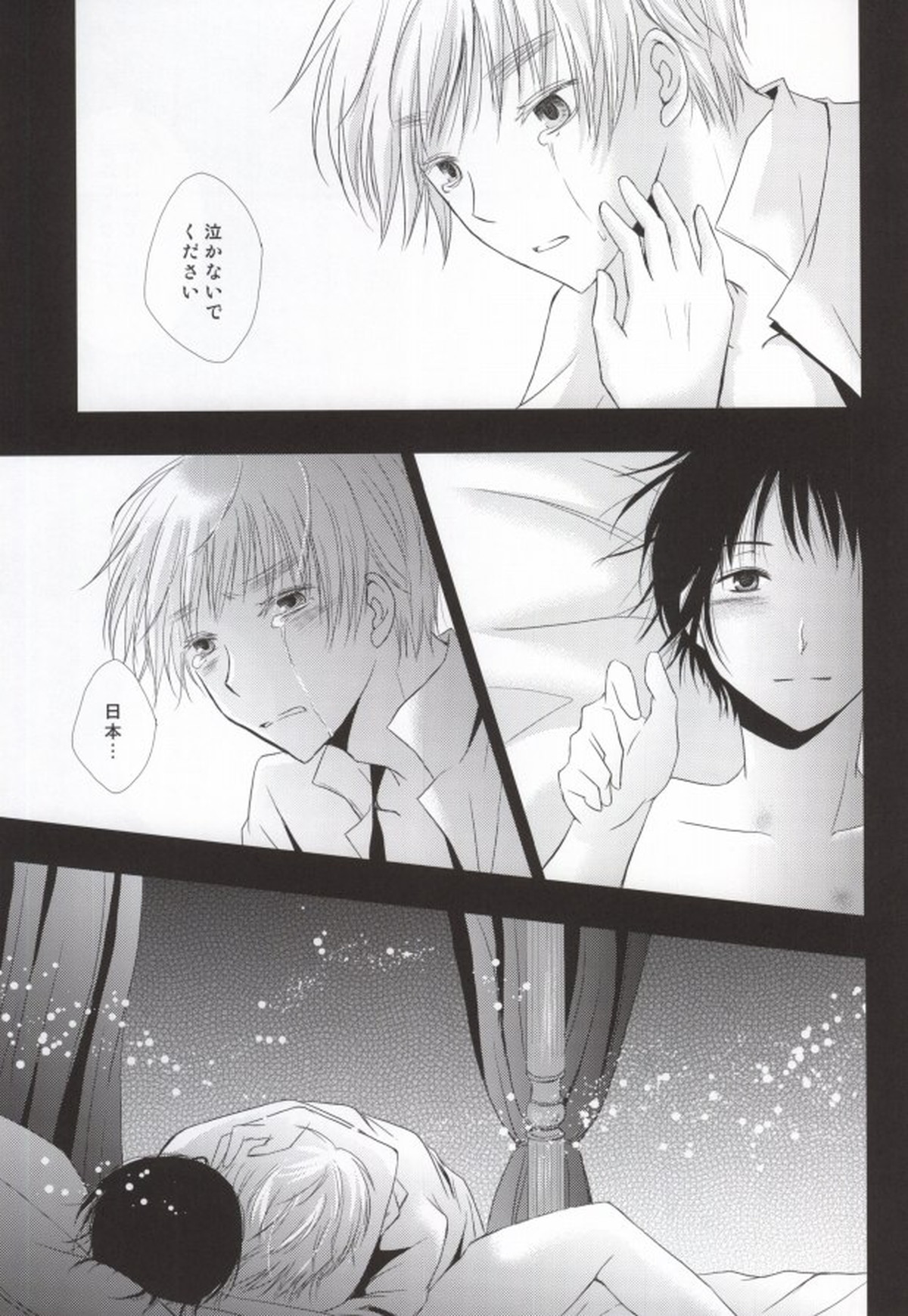 花誘う【ヘタリア/朝菊】 page 35