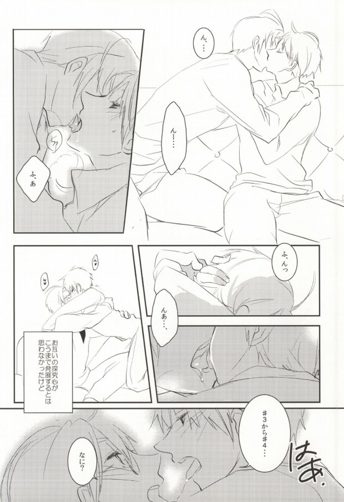 TASTY×TASTY【ヘタリア/アルアサ】 page 11