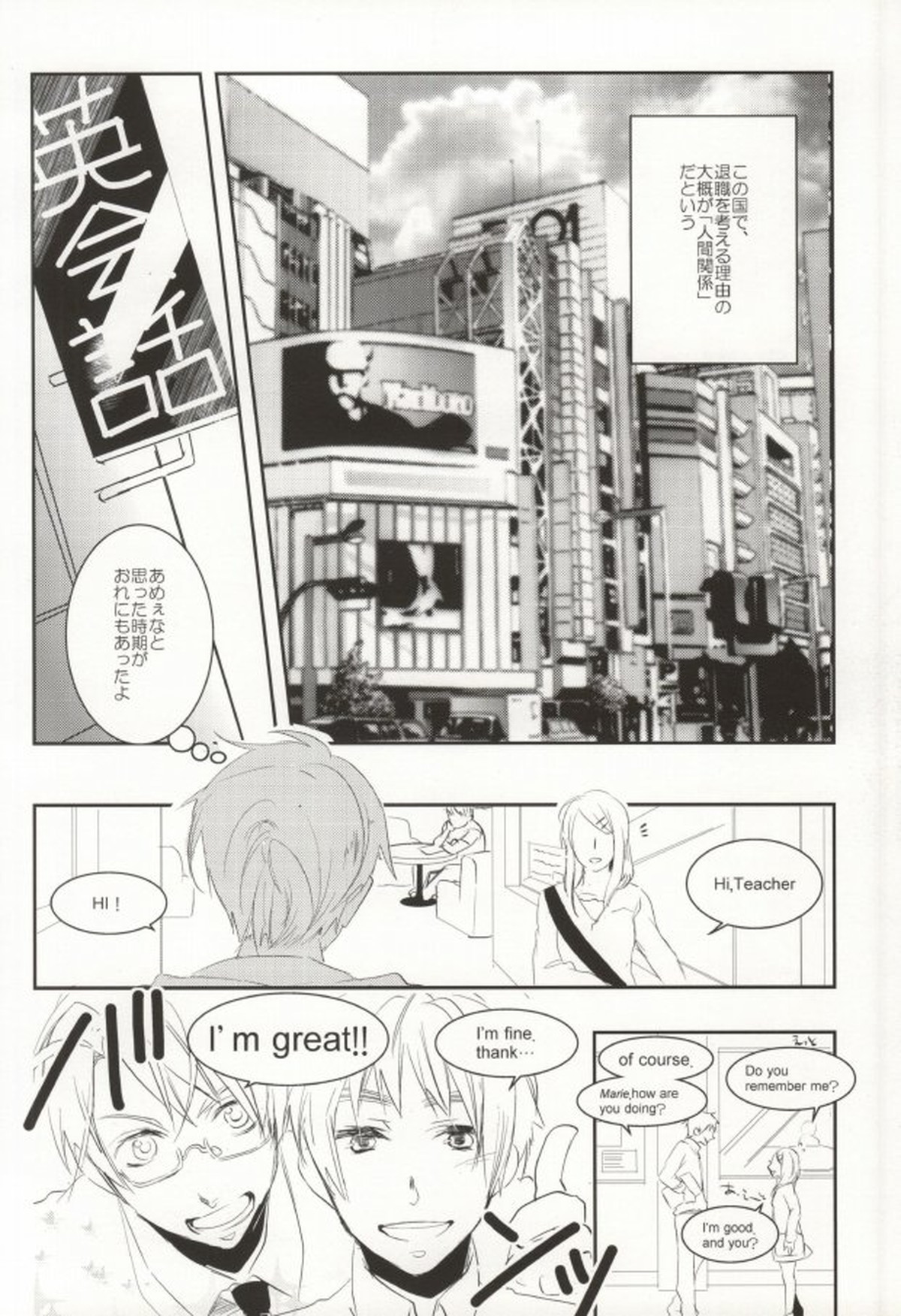 TASTY×TASTY【ヘタリア/アルアサ】 page 25