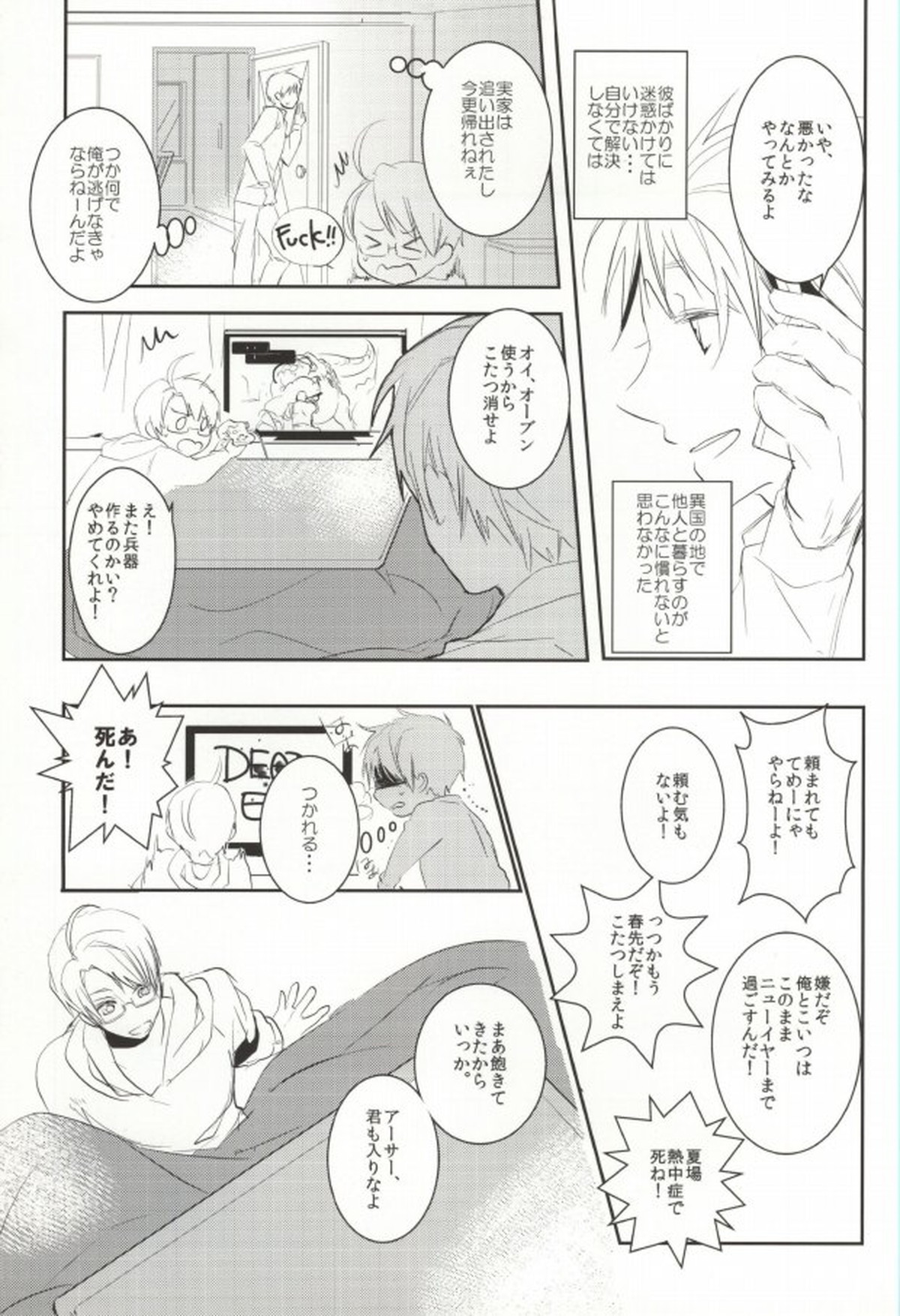 TASTY×TASTY【ヘタリア/アルアサ】 page 28