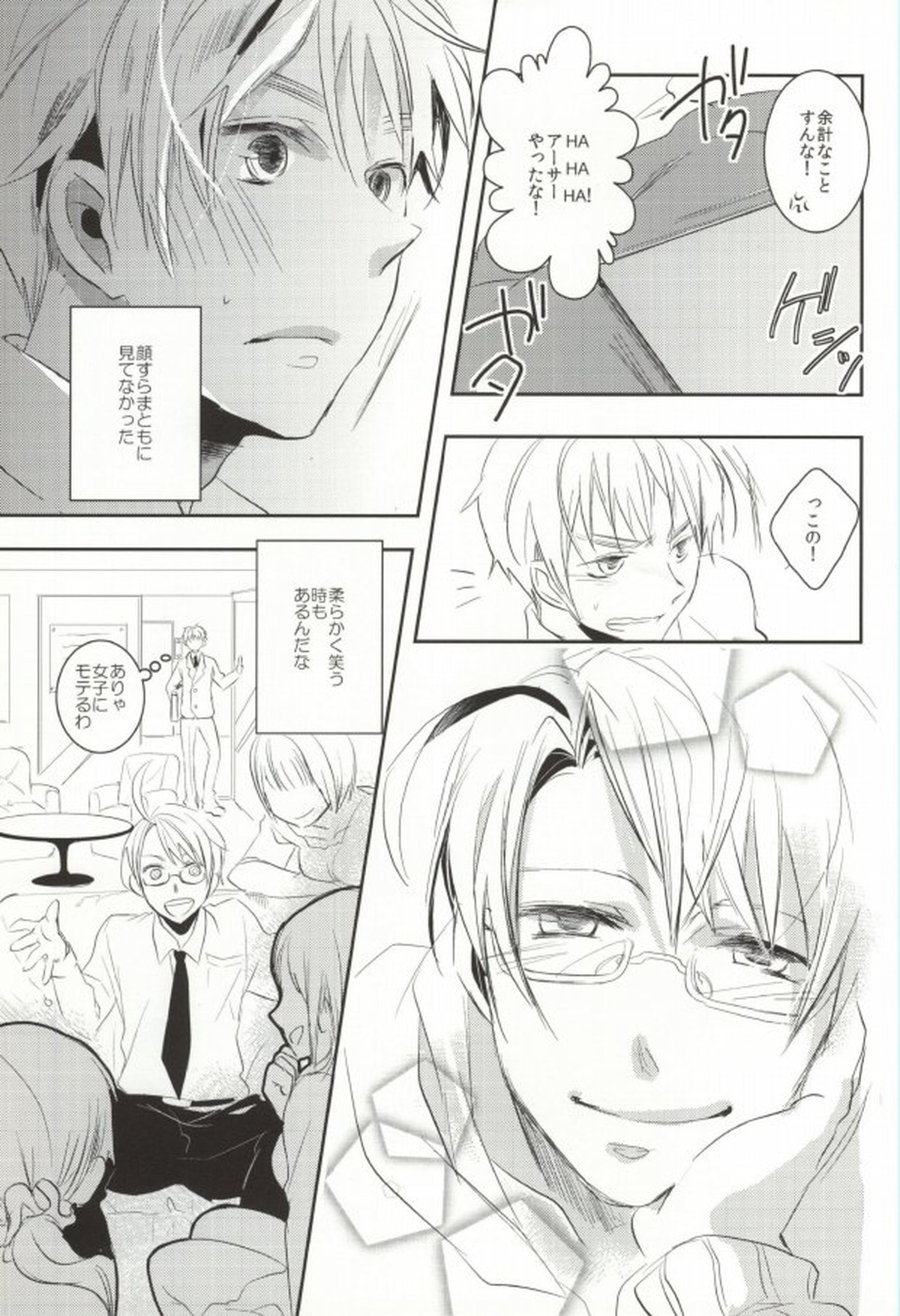 TASTY×TASTY【ヘタリア/アルアサ】 page 30