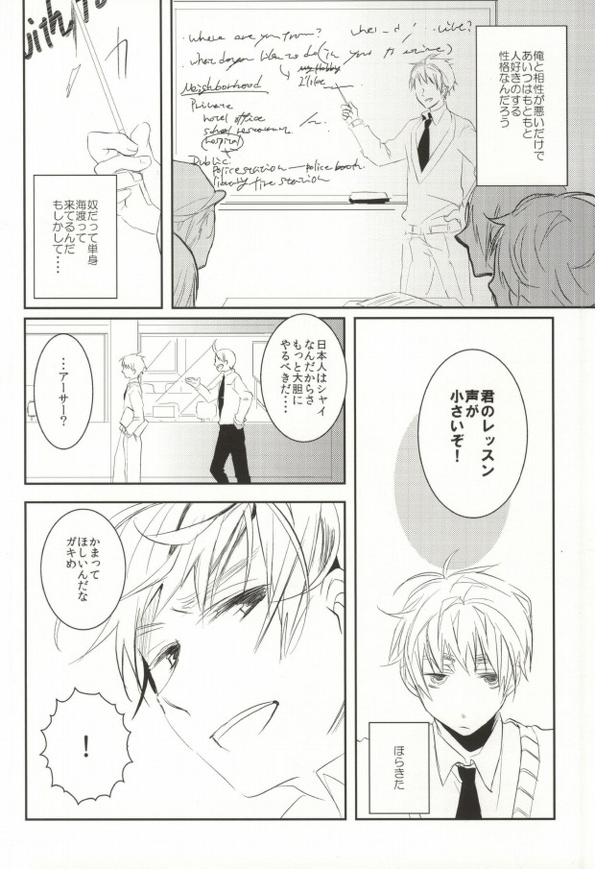 TASTY×TASTY【ヘタリア/アルアサ】 page 31