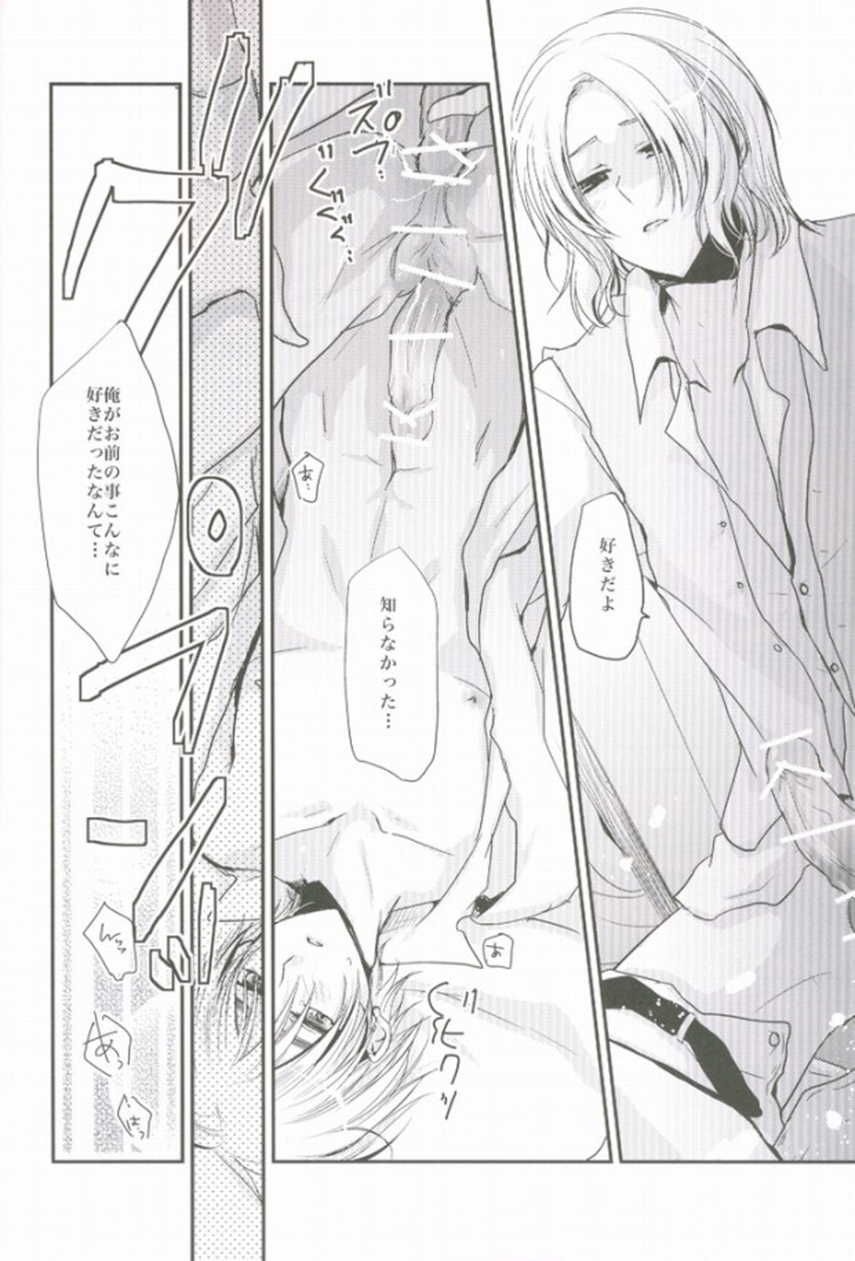 こっちを向いてよハニー×2【ヘタリア/フラアサ】 page 13