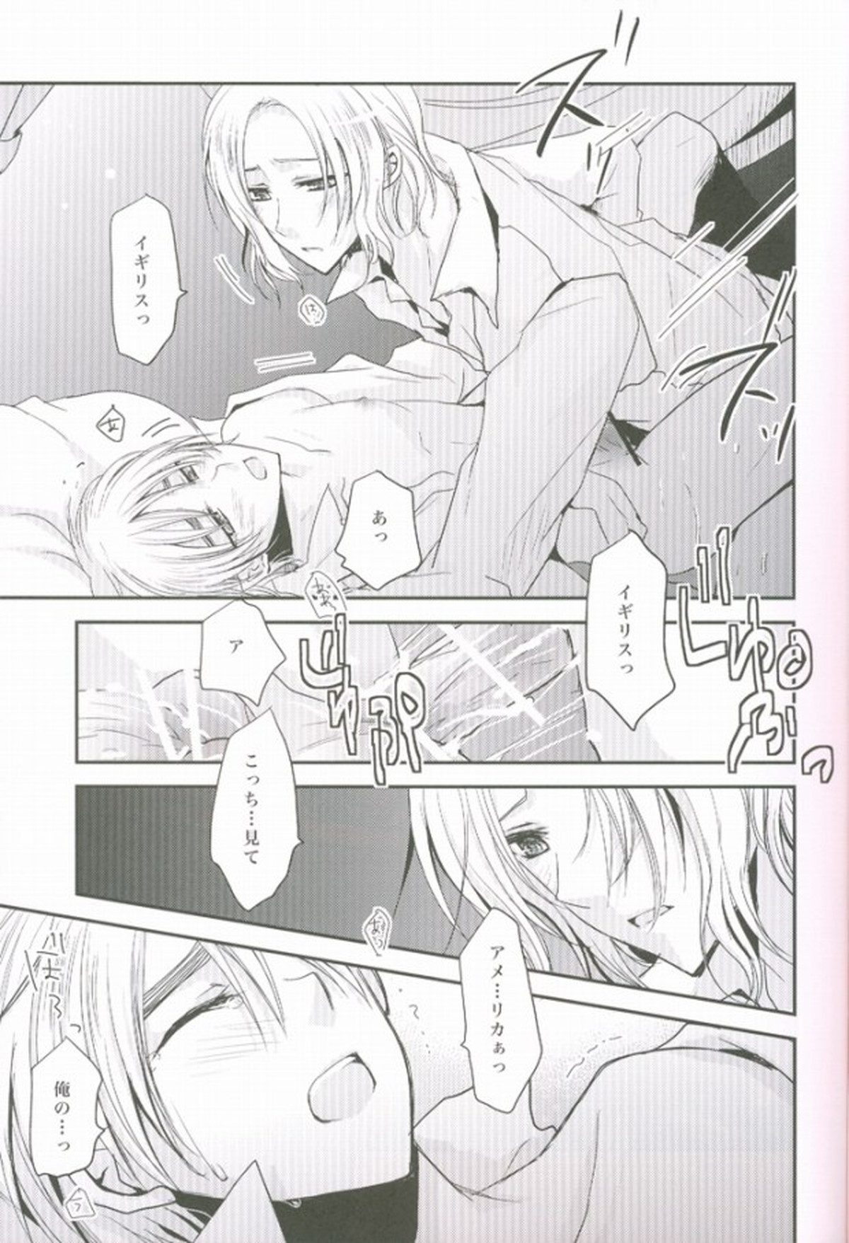 こっちを向いてよハニー×2【ヘタリア/フラアサ】 page 14
