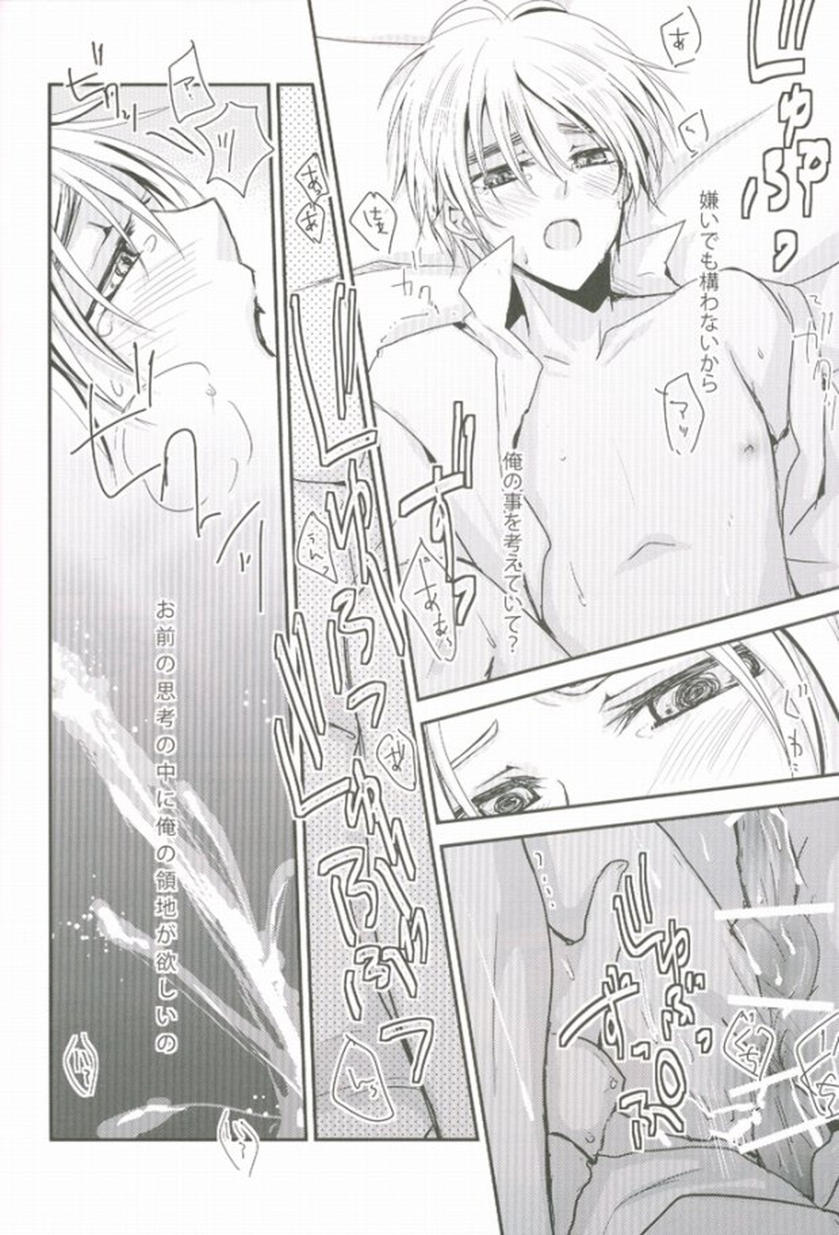 こっちを向いてよハニー×2【ヘタリア/フラアサ】 page 15