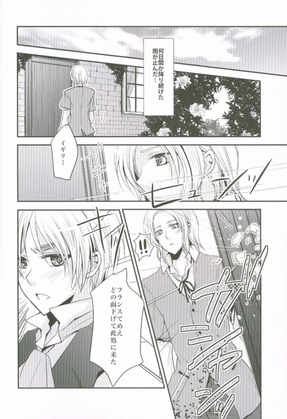 こっちを向いてよハニー×2【ヘタリア/フラアサ】 page 17