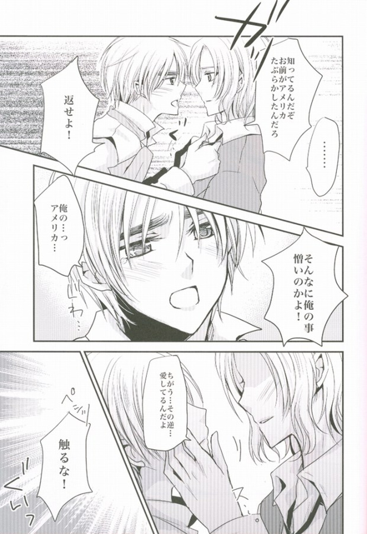 こっちを向いてよハニー×2【ヘタリア/フラアサ】 page 18