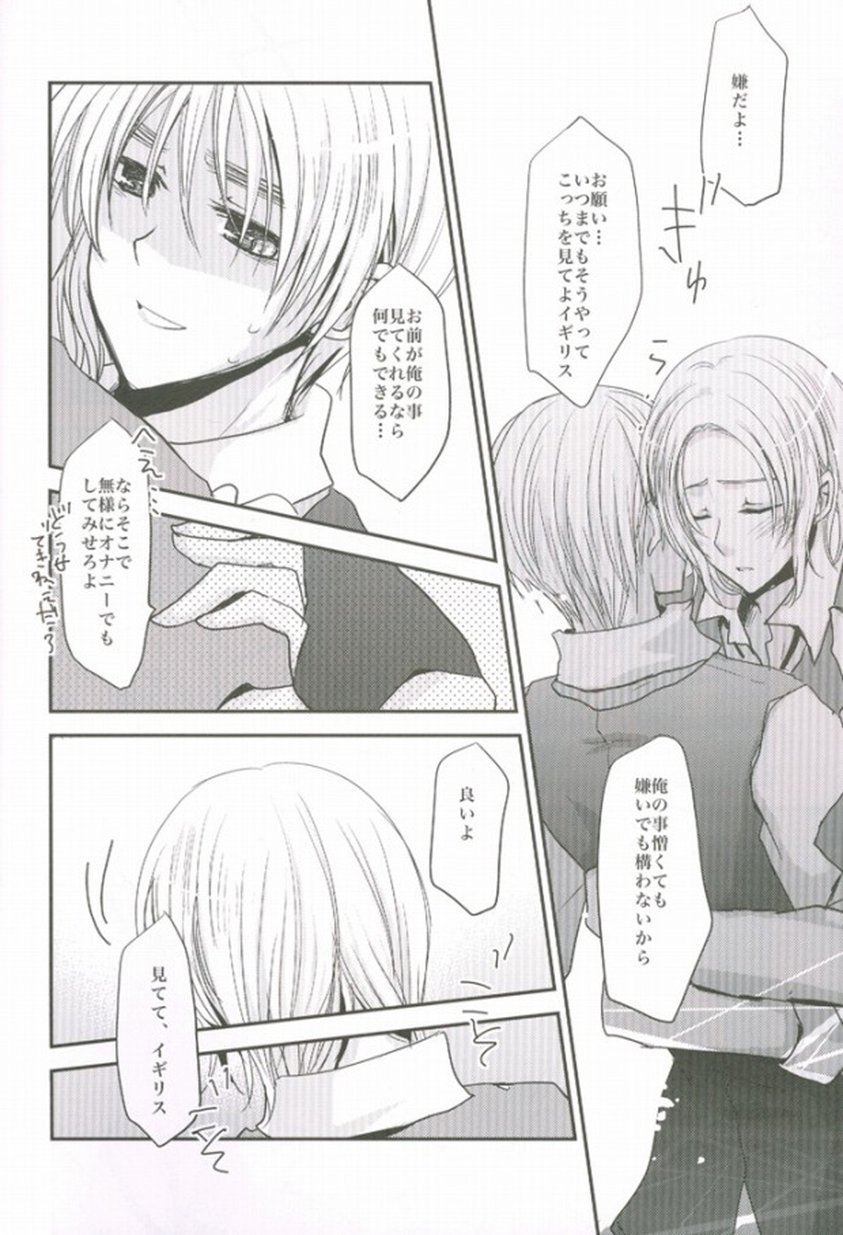 こっちを向いてよハニー×2【ヘタリア/フラアサ】 page 19