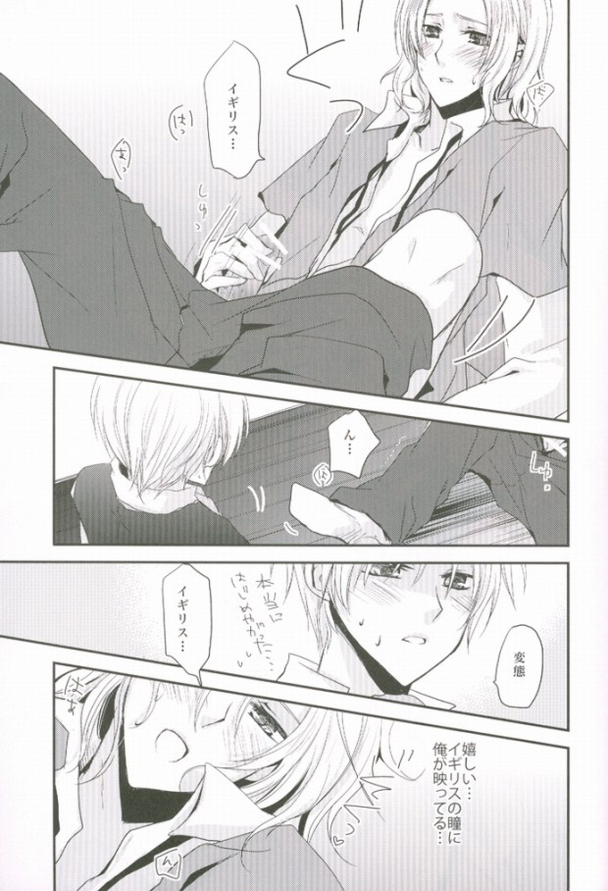 こっちを向いてよハニー×2【ヘタリア/フラアサ】 page 20