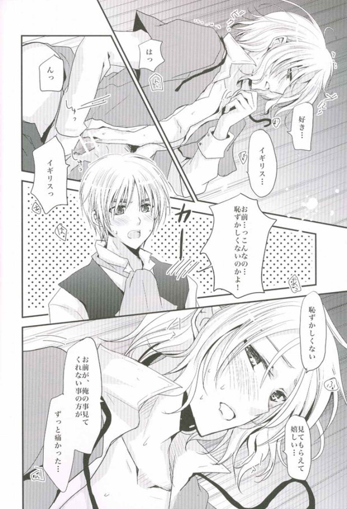 こっちを向いてよハニー×2【ヘタリア/フラアサ】 page 21