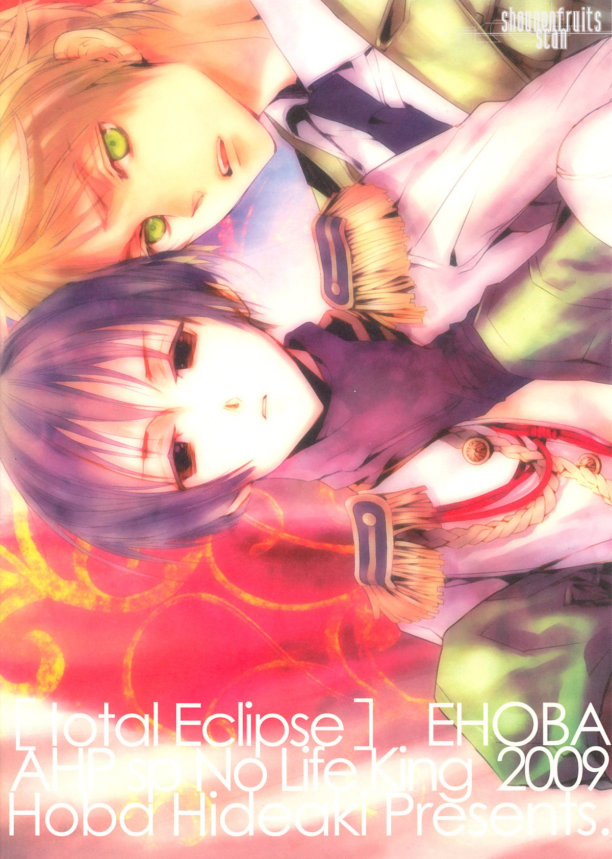 Total Eclipse【ヘタリア/朝菊】 page 18