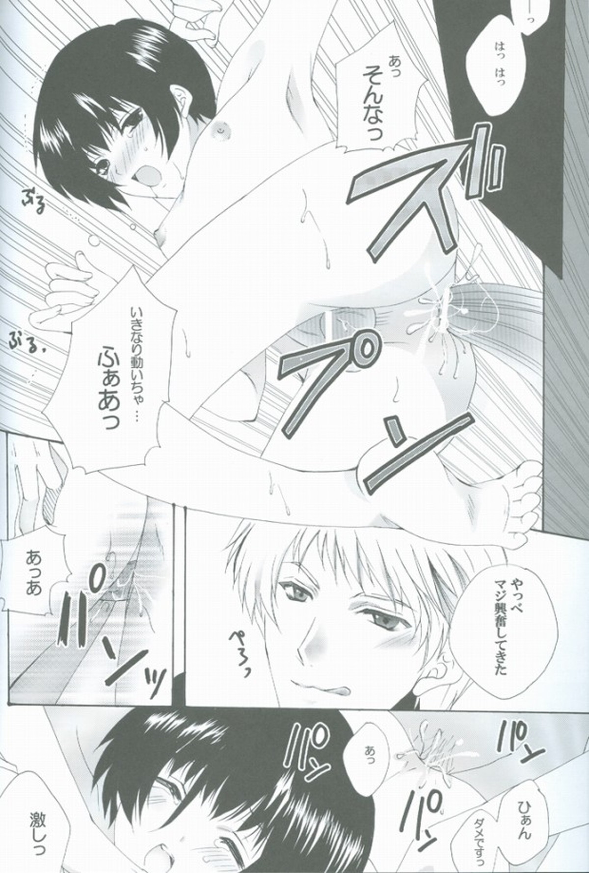ご指南下さい【ヘタリア/ギル菊】 page 24