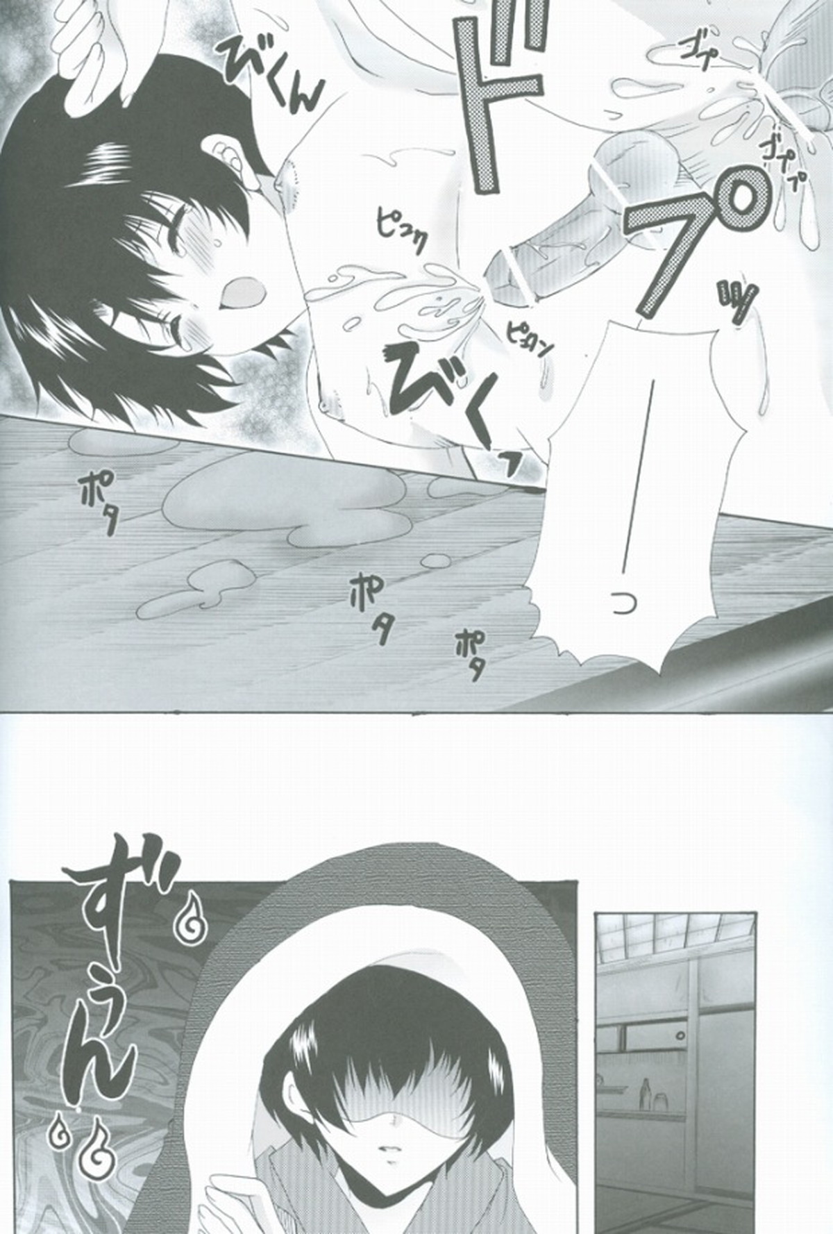 ご指南下さい【ヘタリア/ギル菊】 page 28
