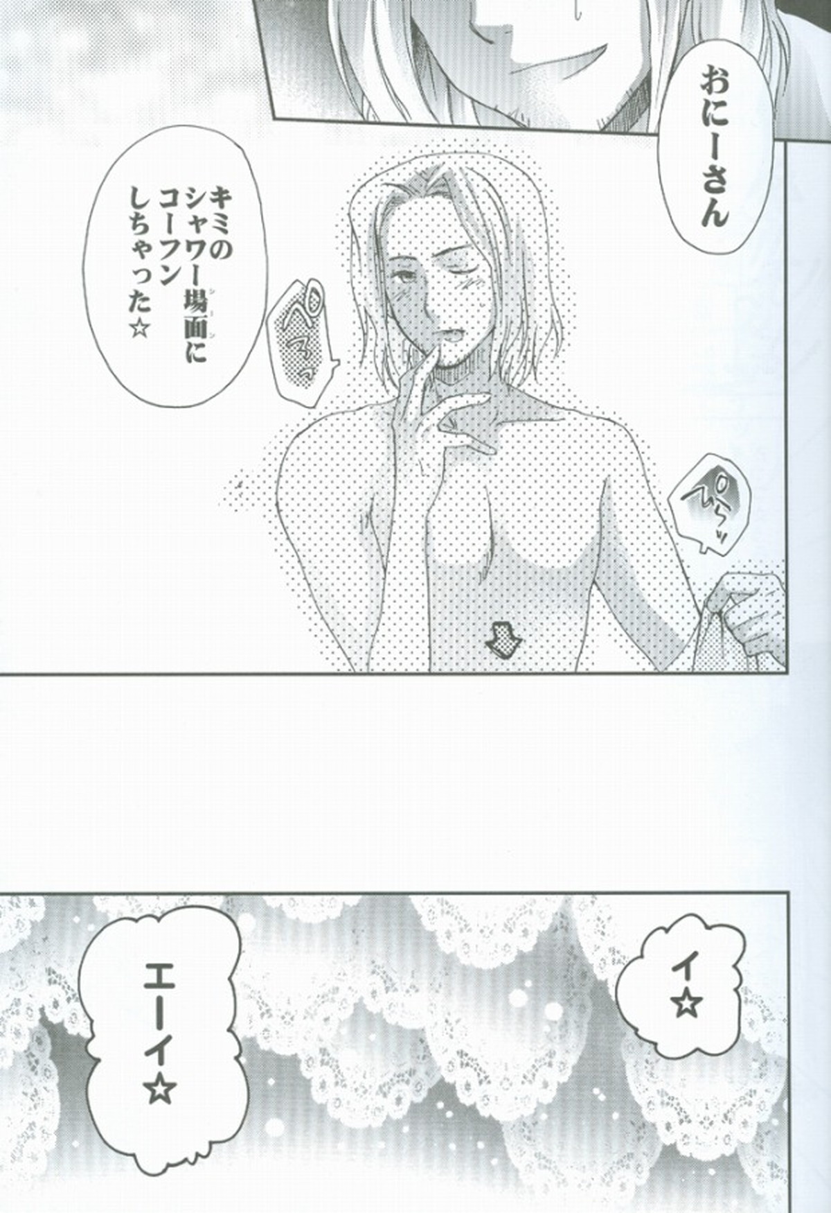 はたらく★おにいさん【ヘタリア/フラアサ】 page 11