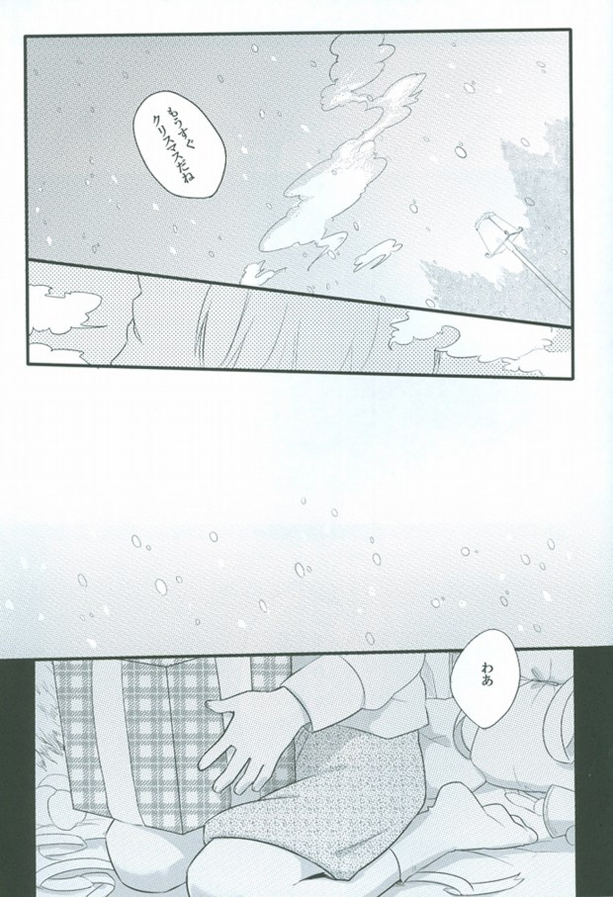 dustスモークview【ヘタリア/アルアサ】 page 12