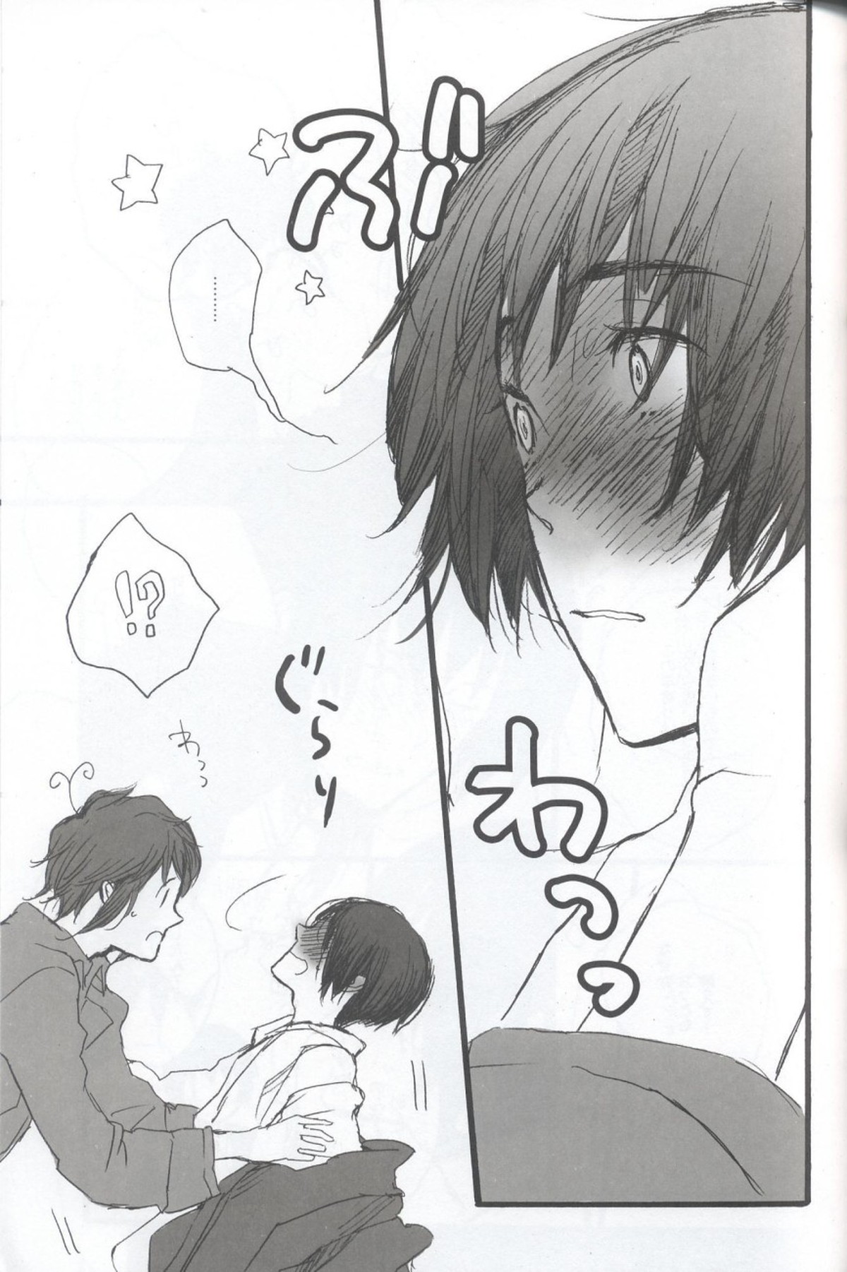 9p【ヘタリア/希日】 page 16