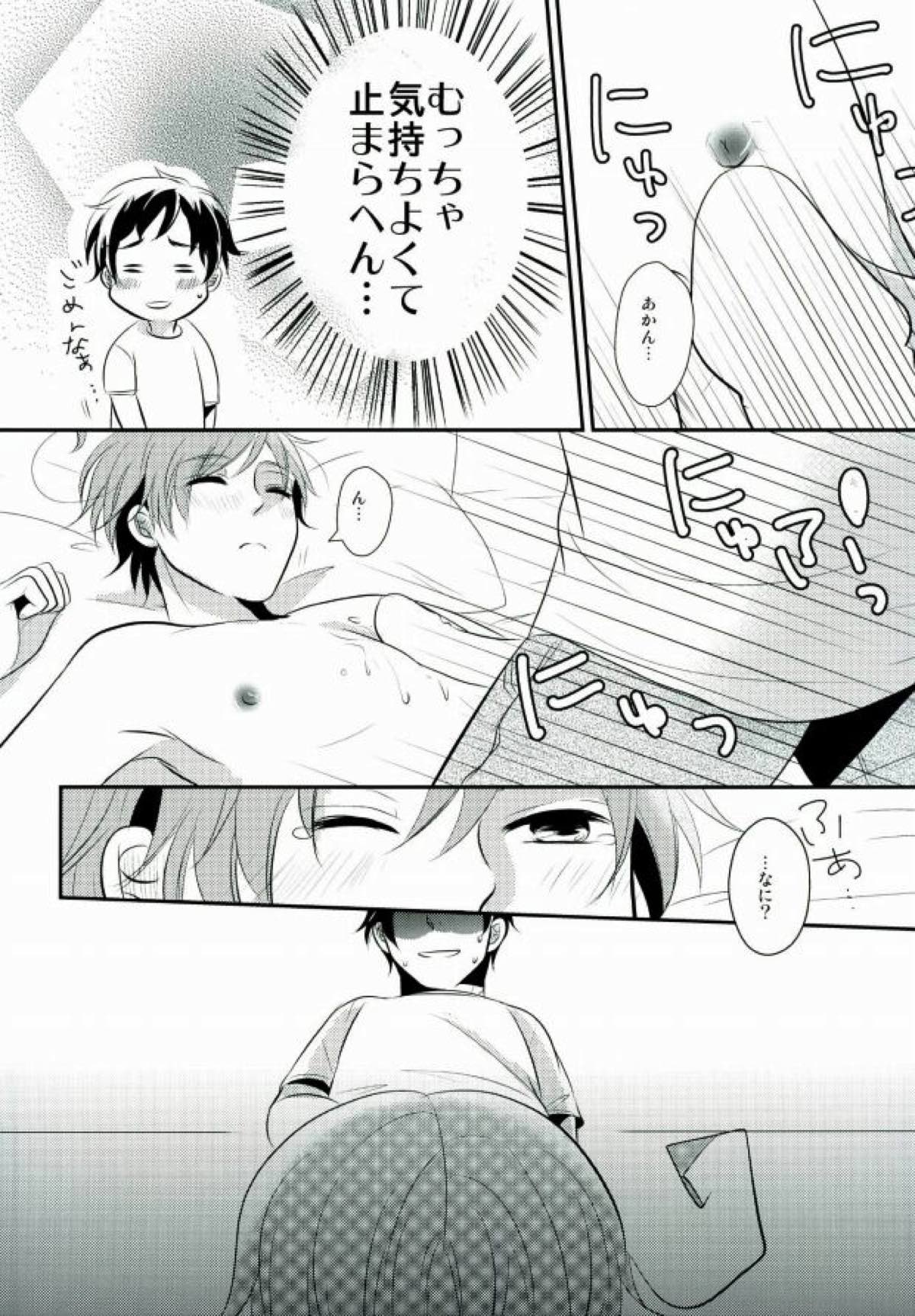 南イタリアの胸部に恋して〜secound impact〜【ヘタリア/西ロマ】 page 13