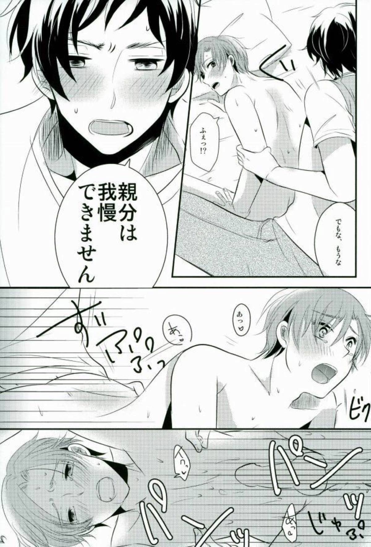 南イタリアの胸部に恋して〜secound impact〜【ヘタリア/西ロマ】 page 22