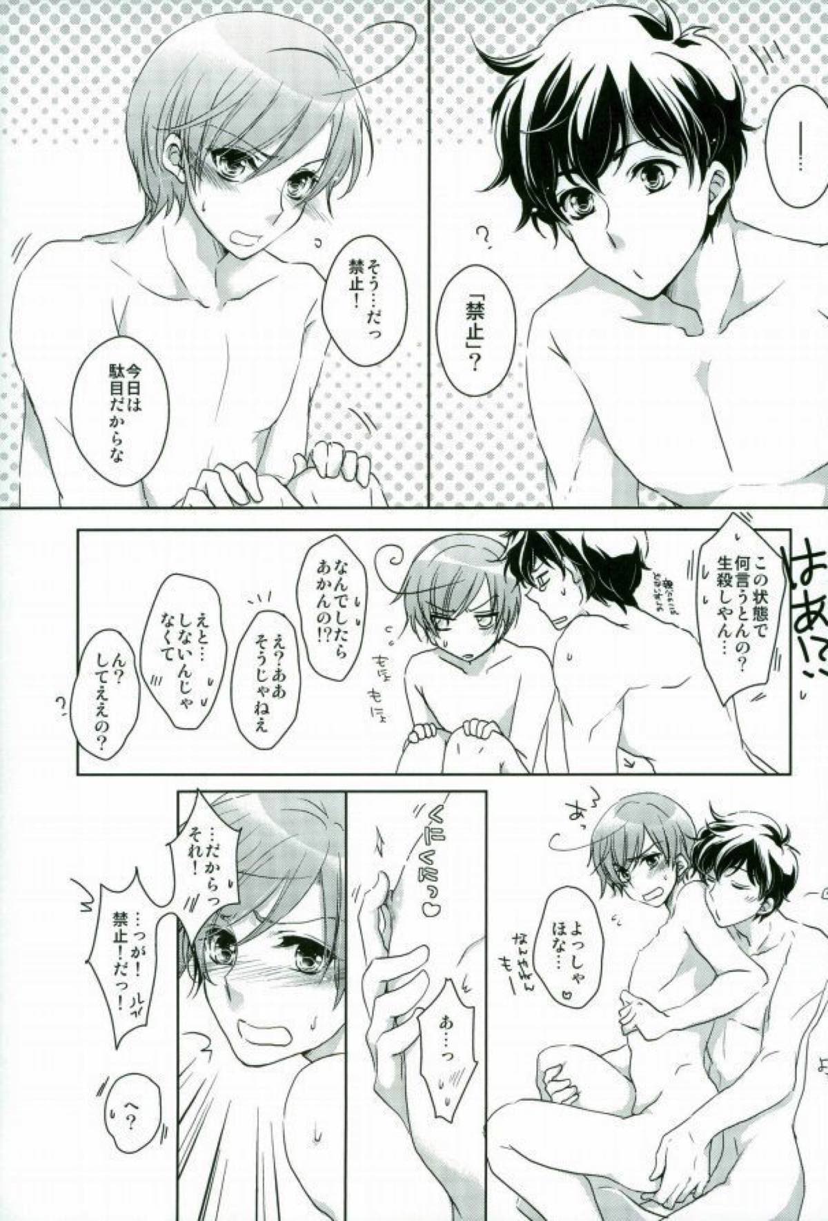 南イタリアの胸部に恋して〜secound impact〜【ヘタリア/西ロマ】 page 28