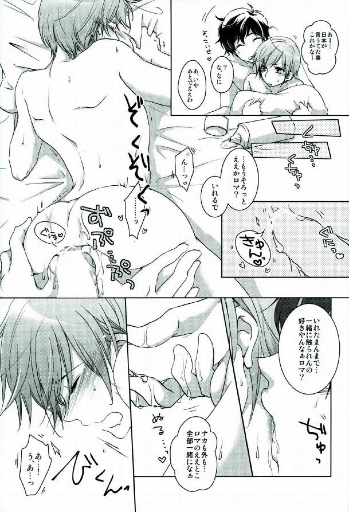 南イタリアの胸部に恋して〜secound impact〜【ヘタリア/西ロマ】 page 30