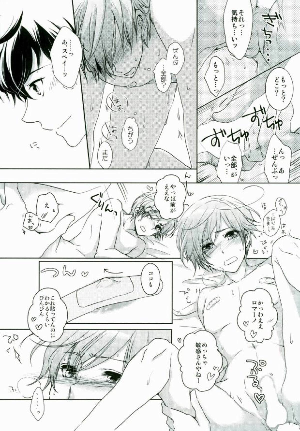 南イタリアの胸部に恋して〜secound impact〜【ヘタリア/西ロマ】 page 31