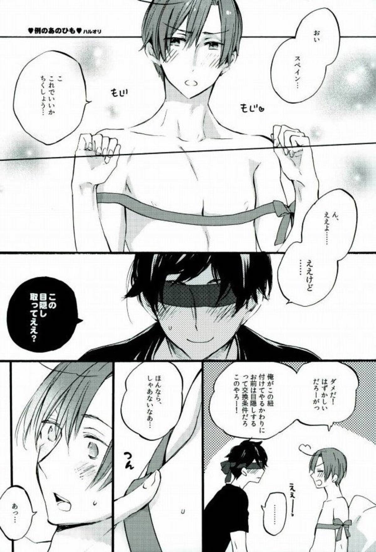南イタリアの胸部に恋して〜secound impact〜【ヘタリア/西ロマ】 page 35