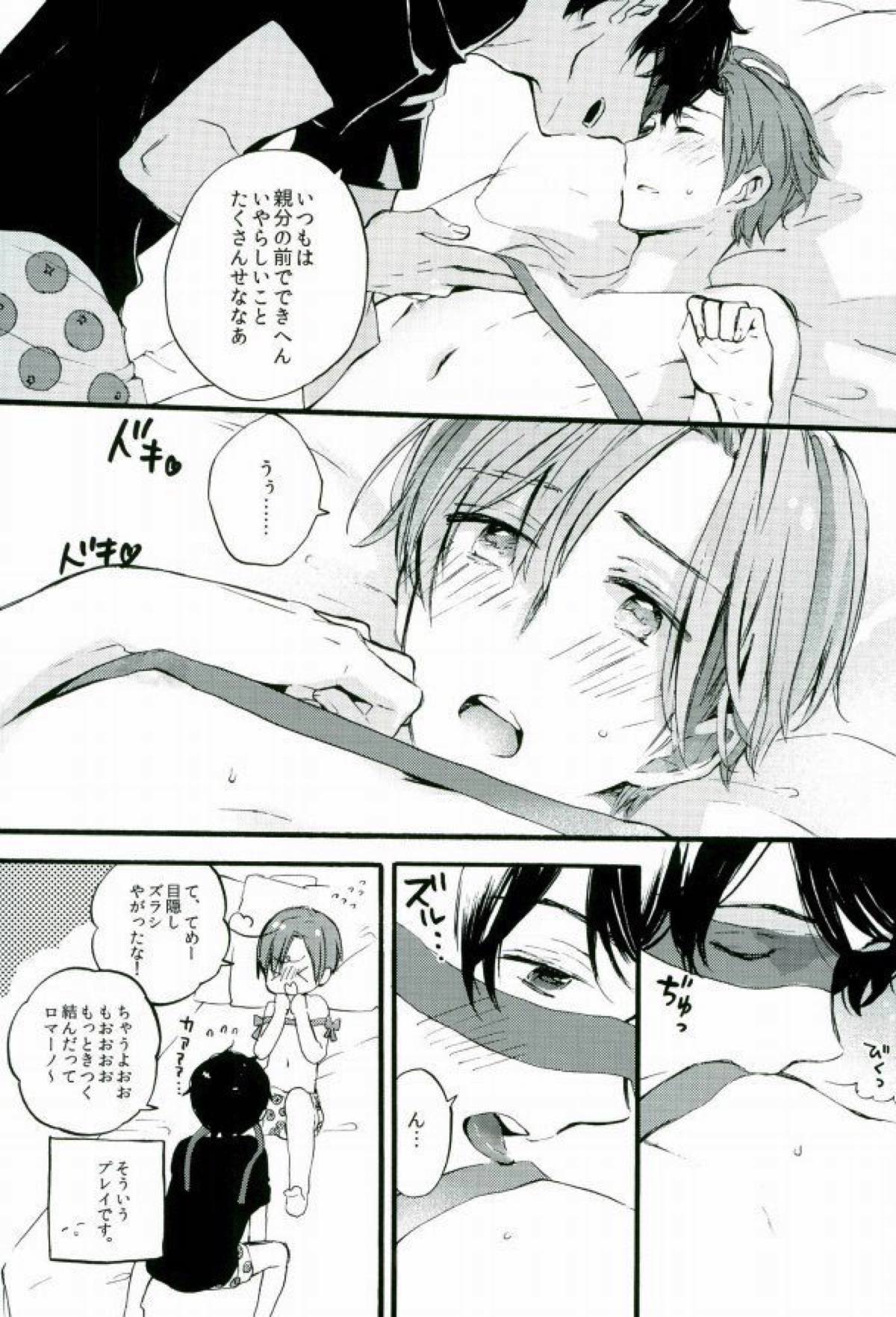 南イタリアの胸部に恋して〜secound impact〜【ヘタリア/西ロマ】 page 36