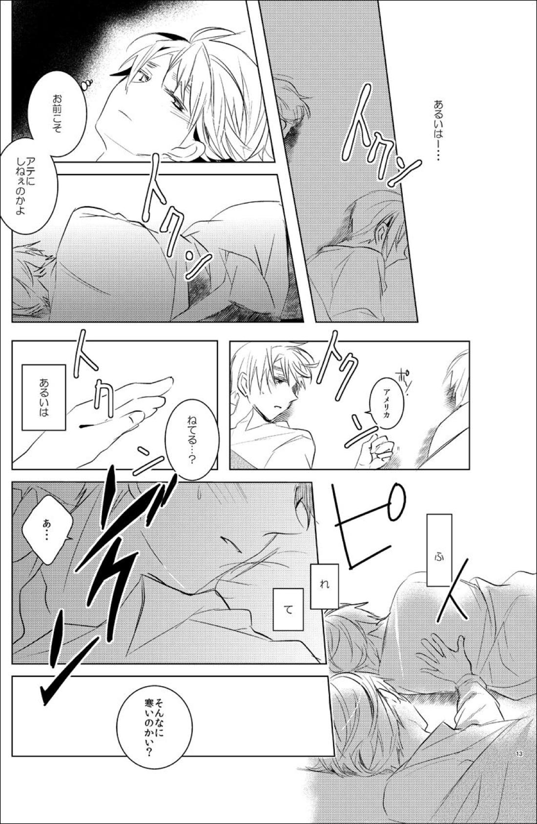 False paradise【ヘタリア/アルアサ】 page 12