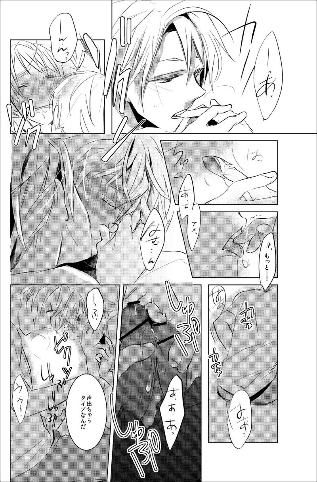 False paradise【ヘタリア/アルアサ】 page 21